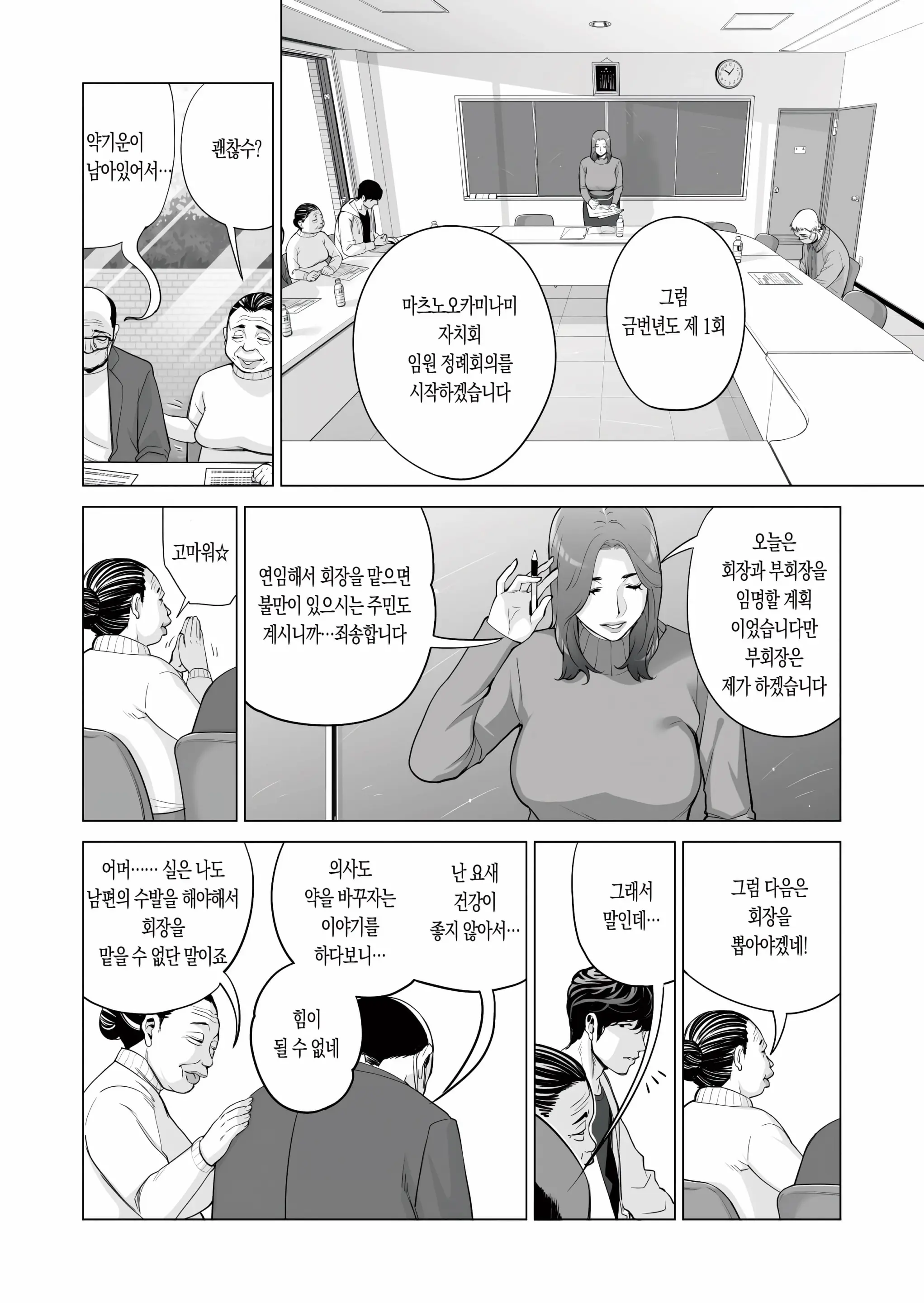 웹툰 이미지 11