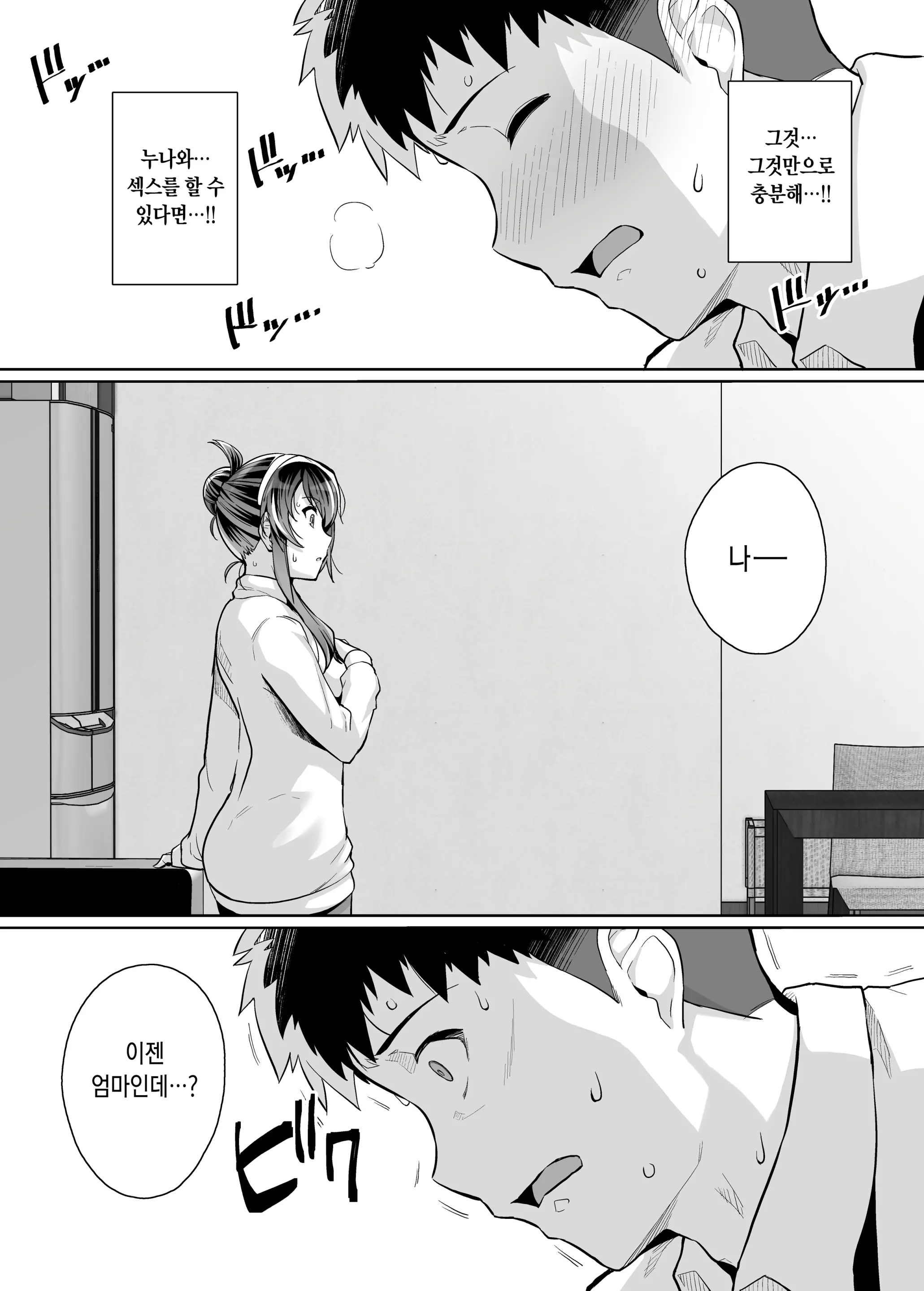 웹툰 이미지 189