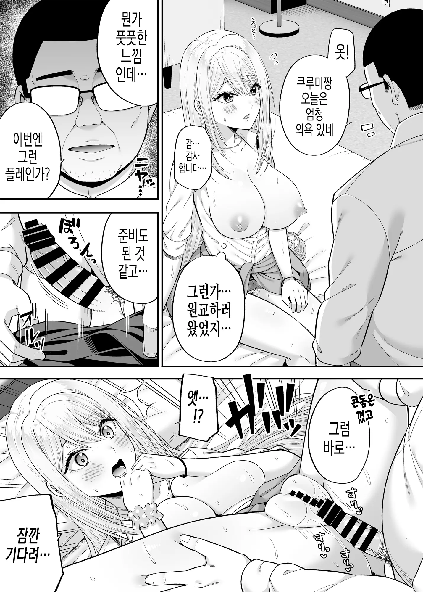 웹툰 이미지 14