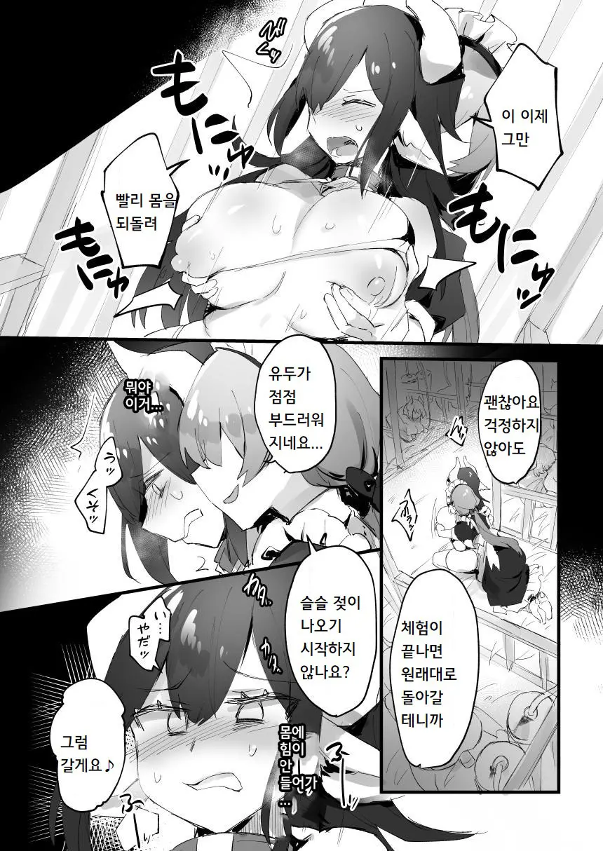 웹툰 이미지 9