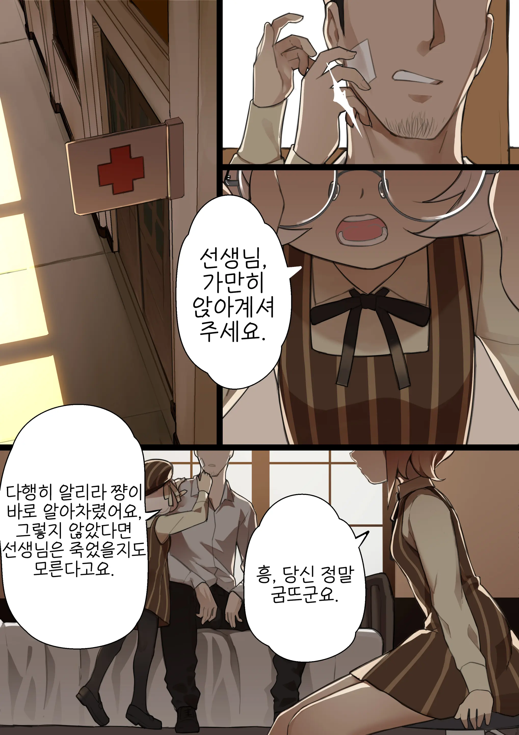 웹툰 이미지 10