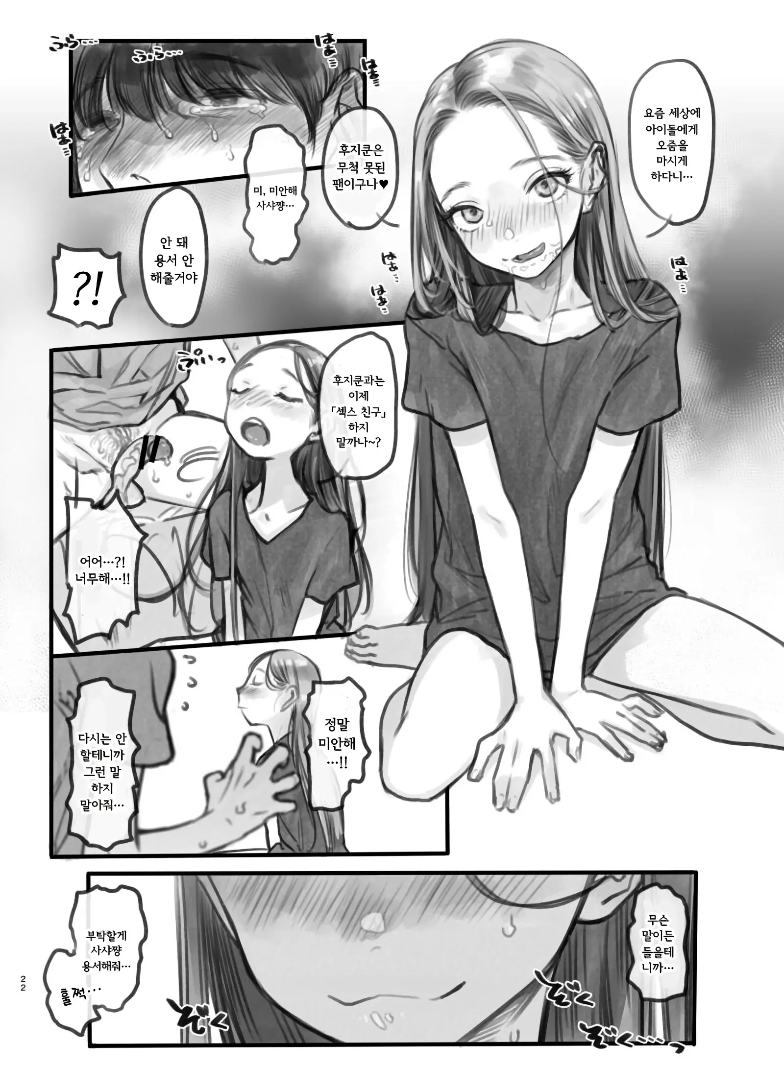 웹툰 이미지 124