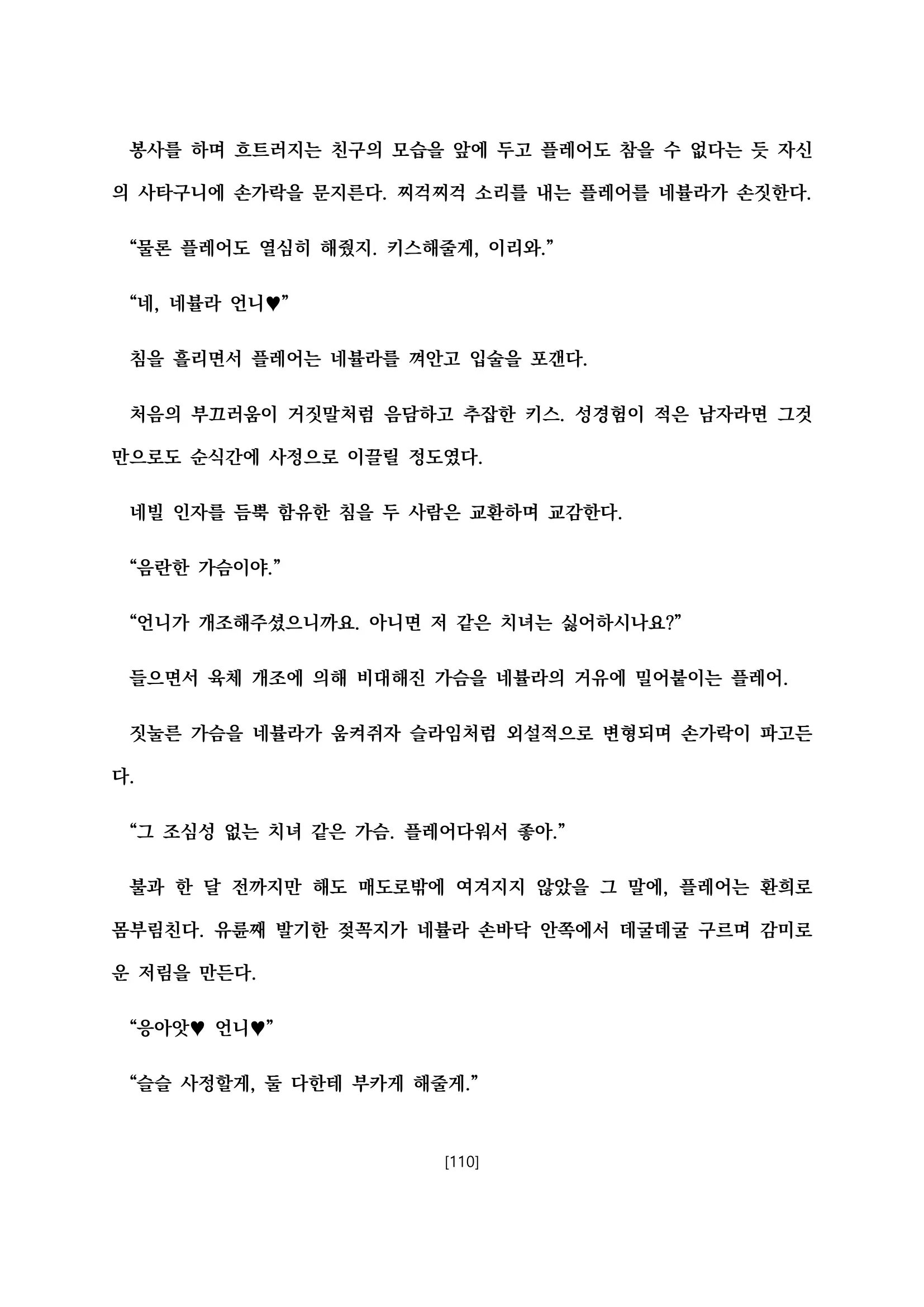 웹툰 이미지 121
