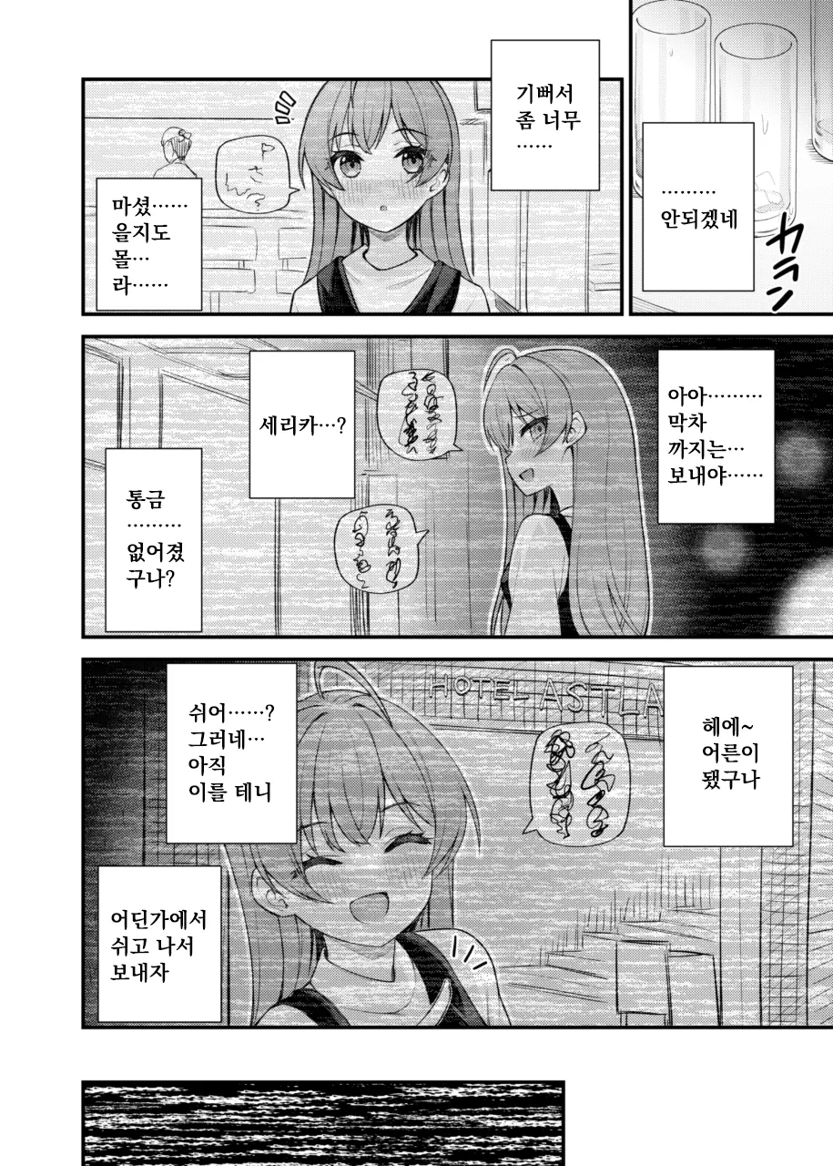 웹툰 이미지 10