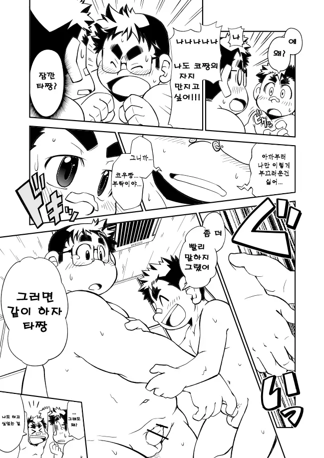웹툰 이미지 65