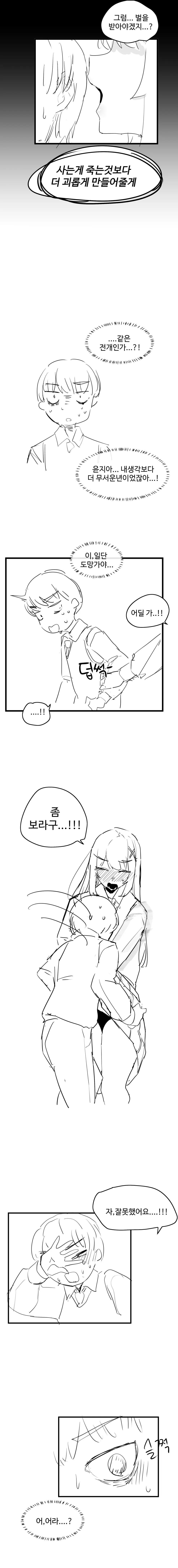 웹툰 이미지 145