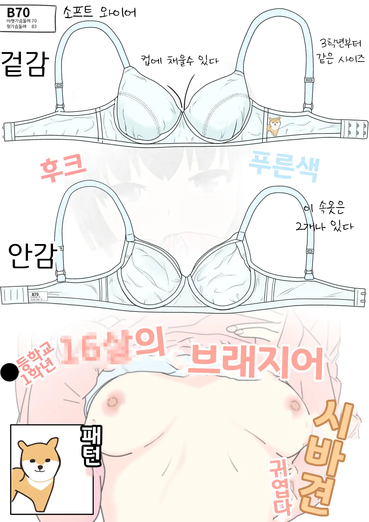 웹툰 이미지 11