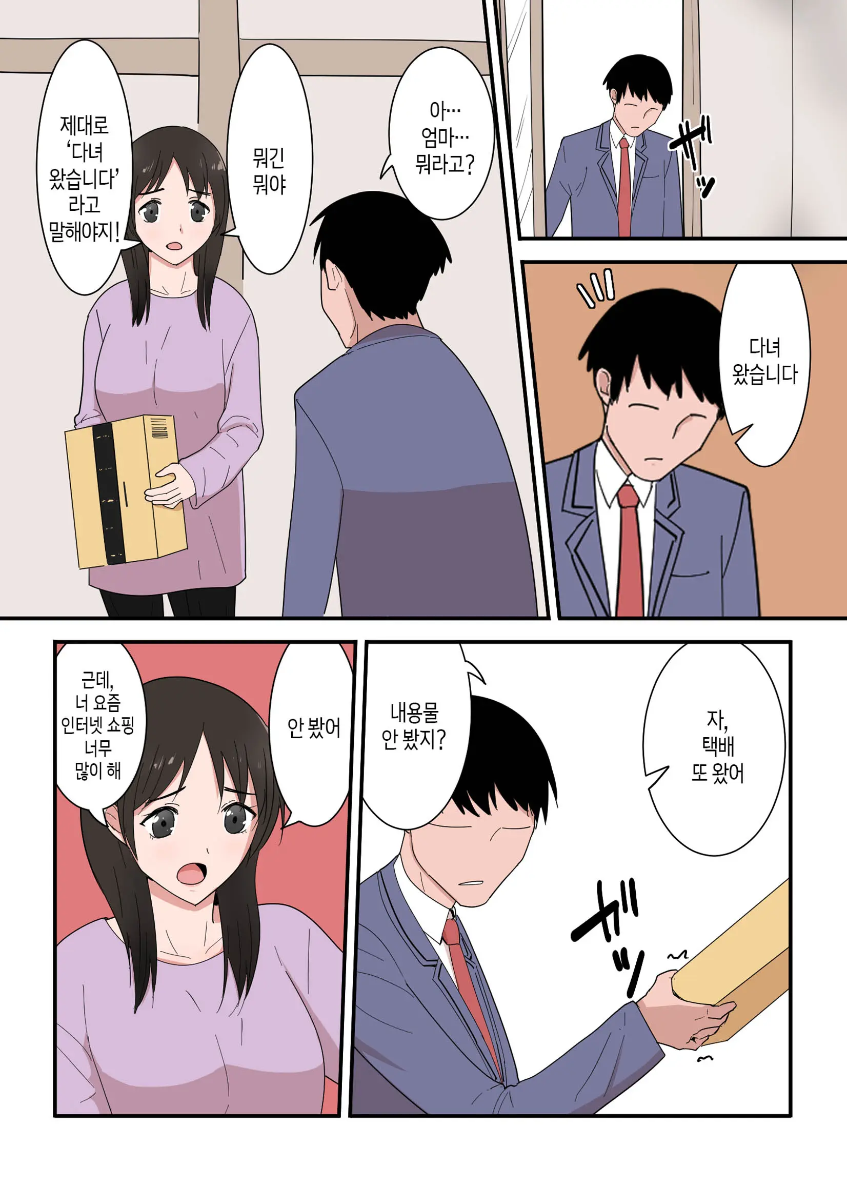웹툰 이미지 3