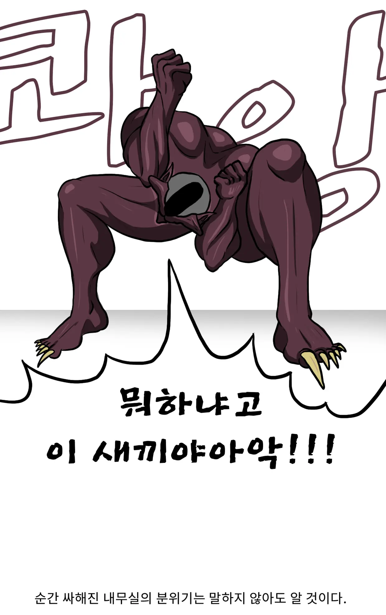 웹툰 이미지 12