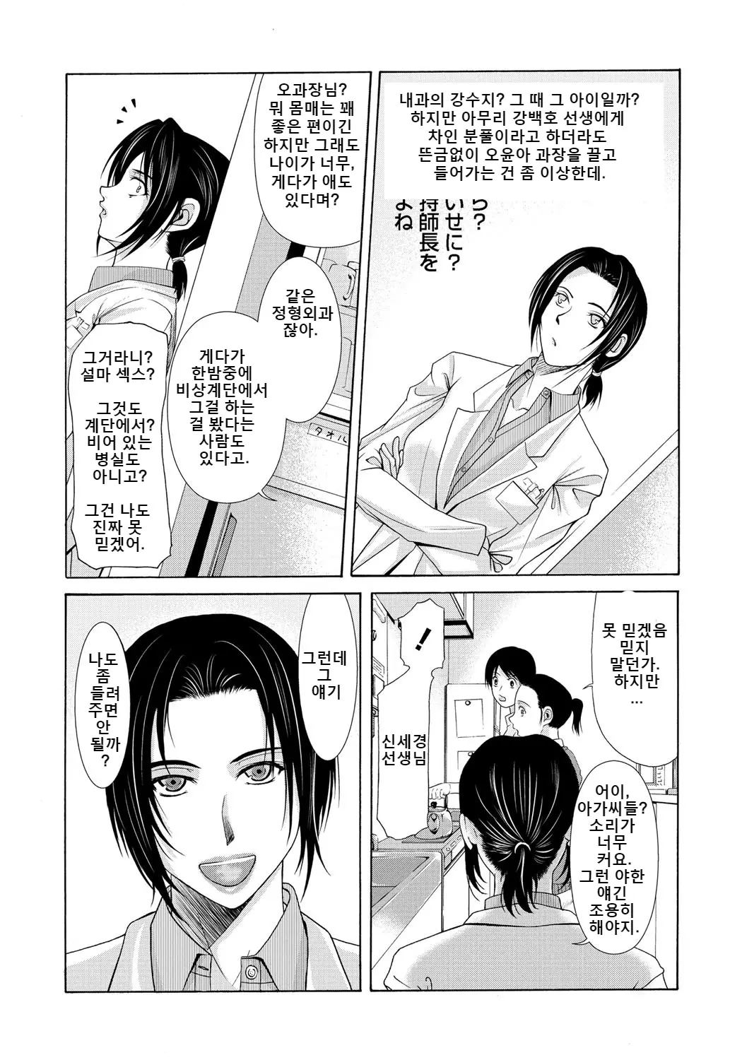 웹툰 이미지 186