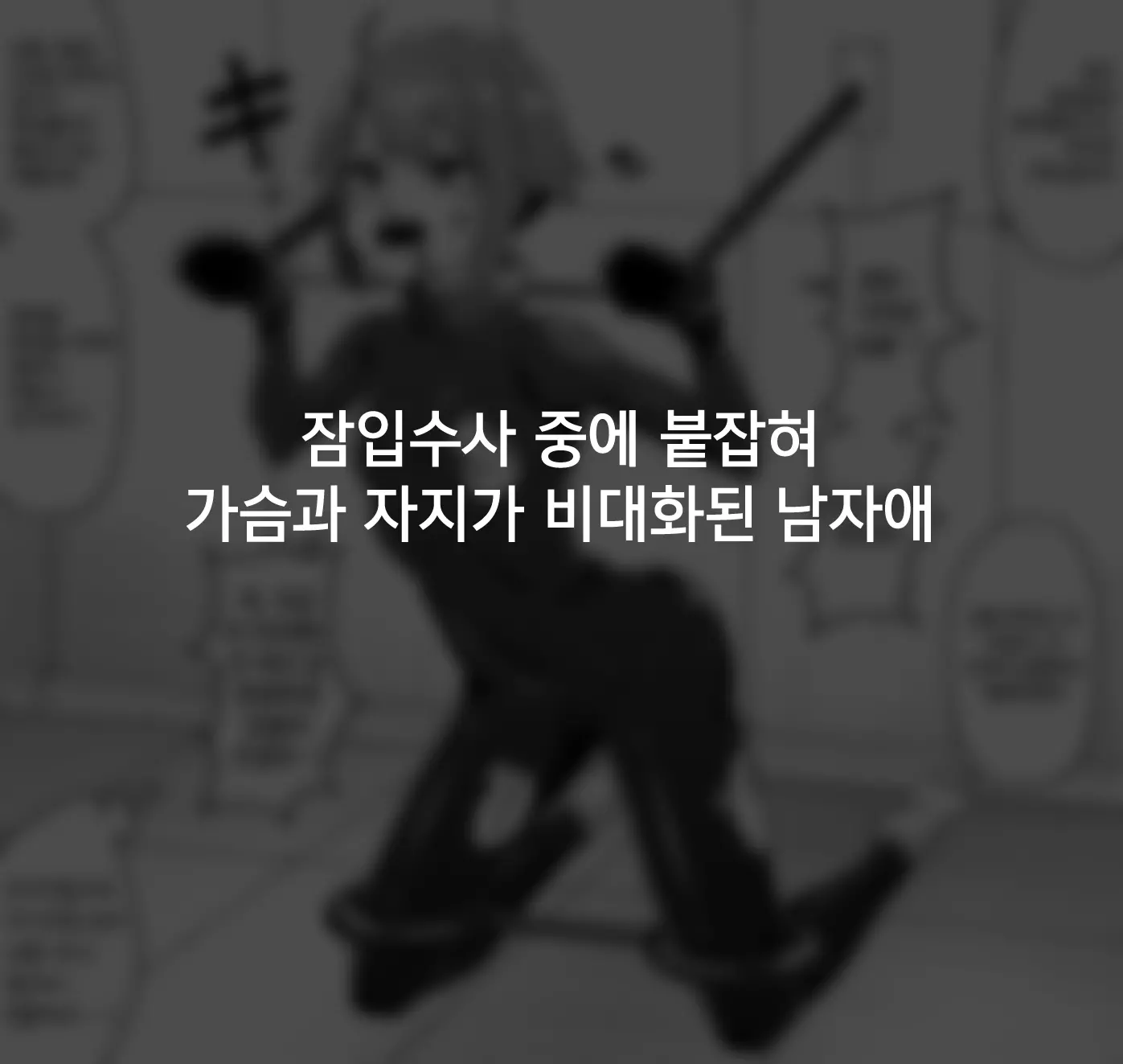 웹툰 이미지 4