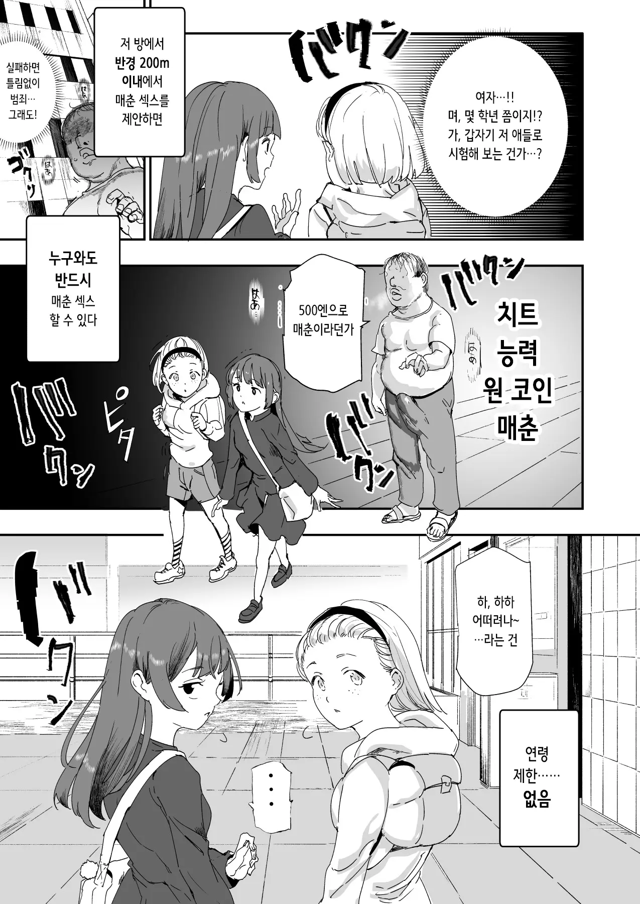 웹툰 이미지 19
