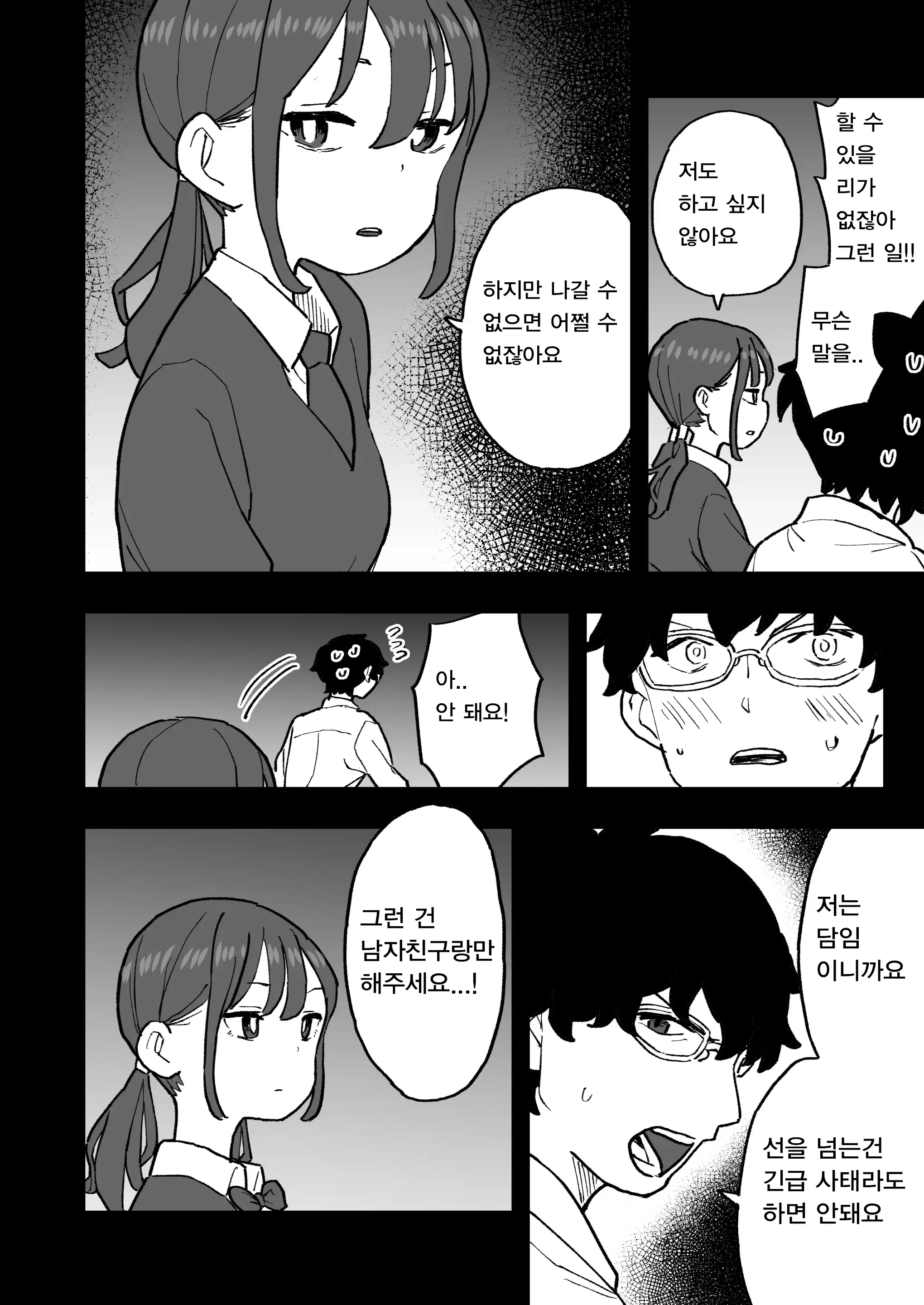 웹툰 이미지 7
