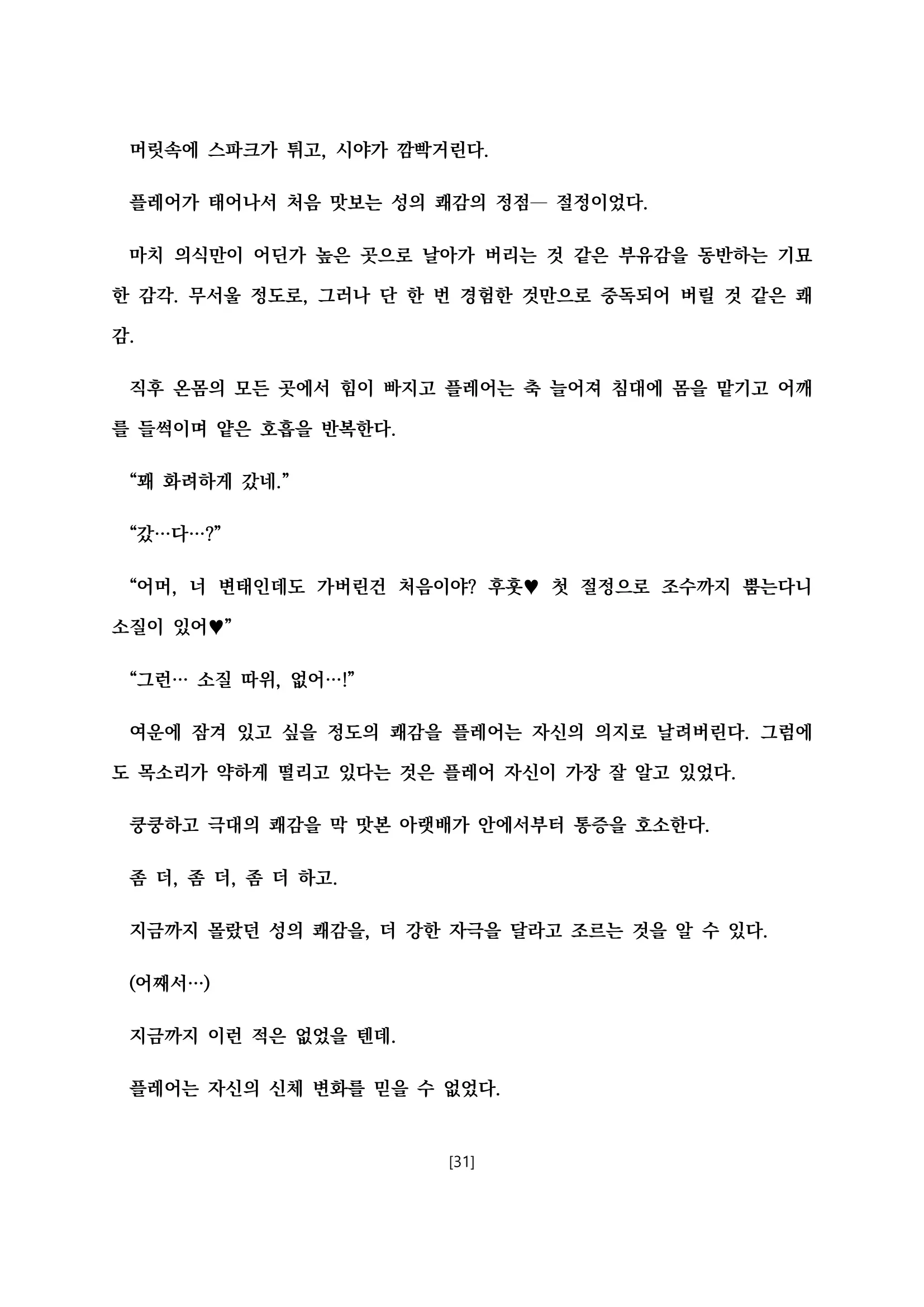 웹툰 이미지 41