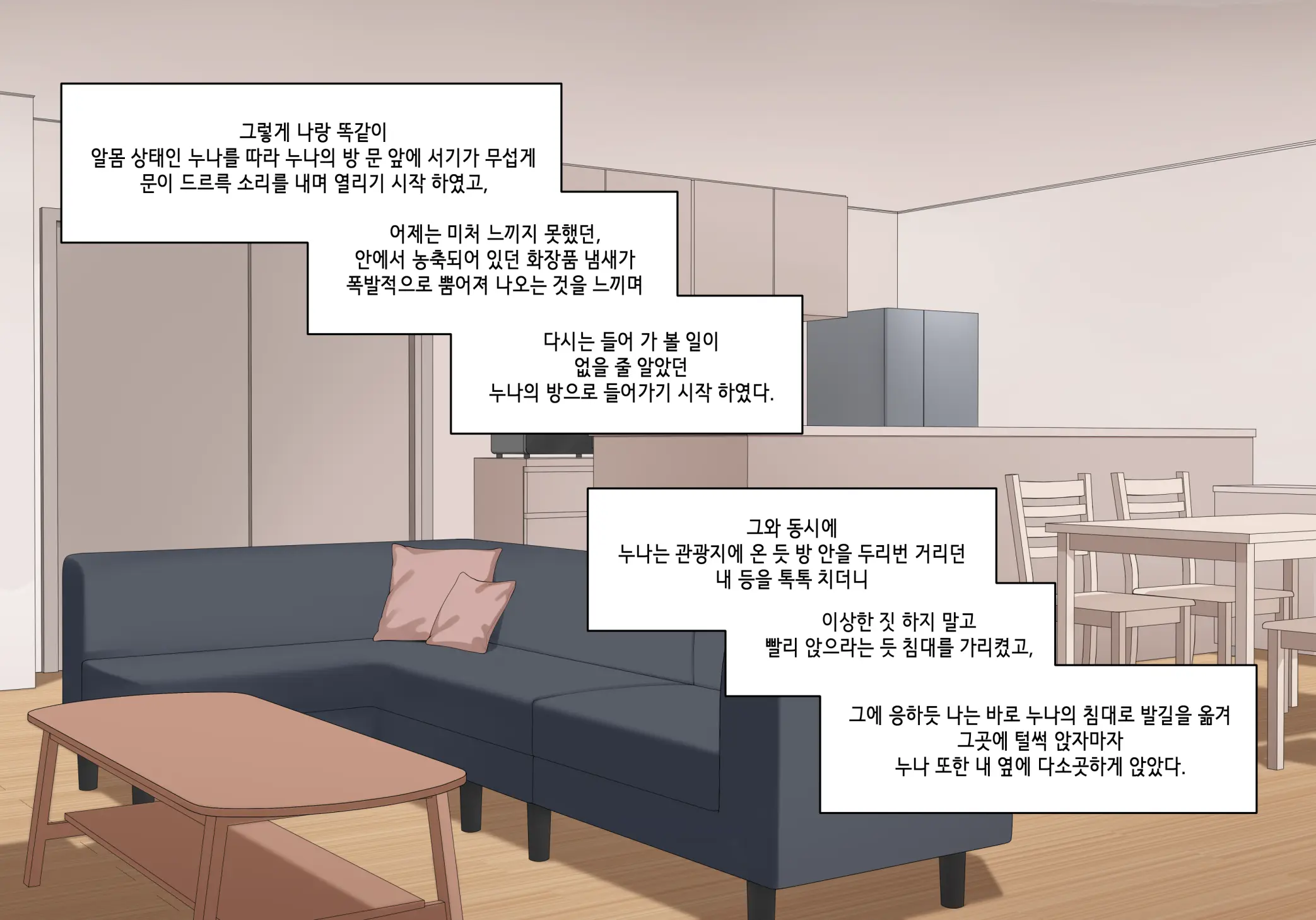 웹툰 이미지 328