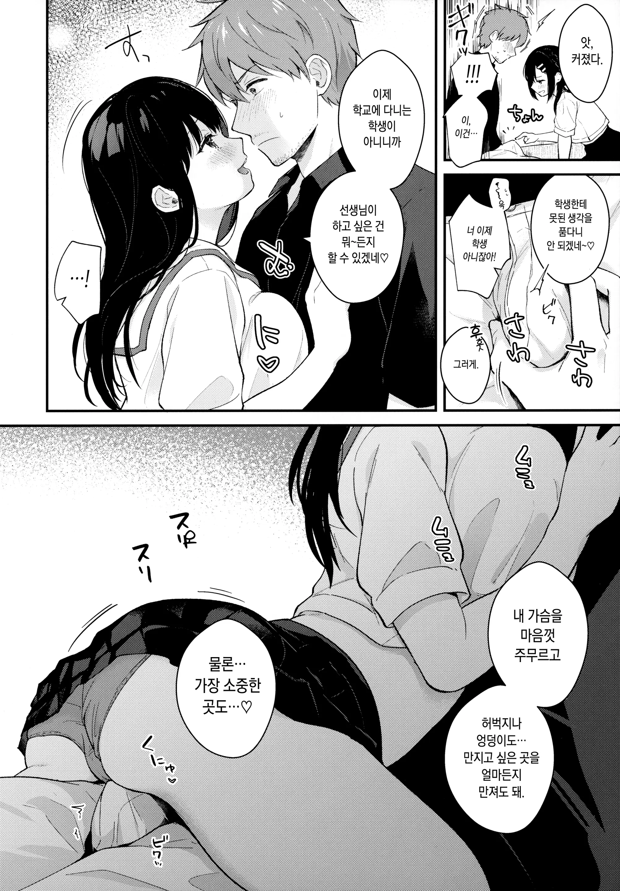 웹툰 이미지 8