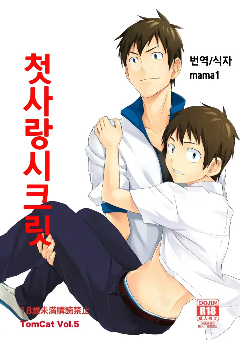 웹툰 이미지 0