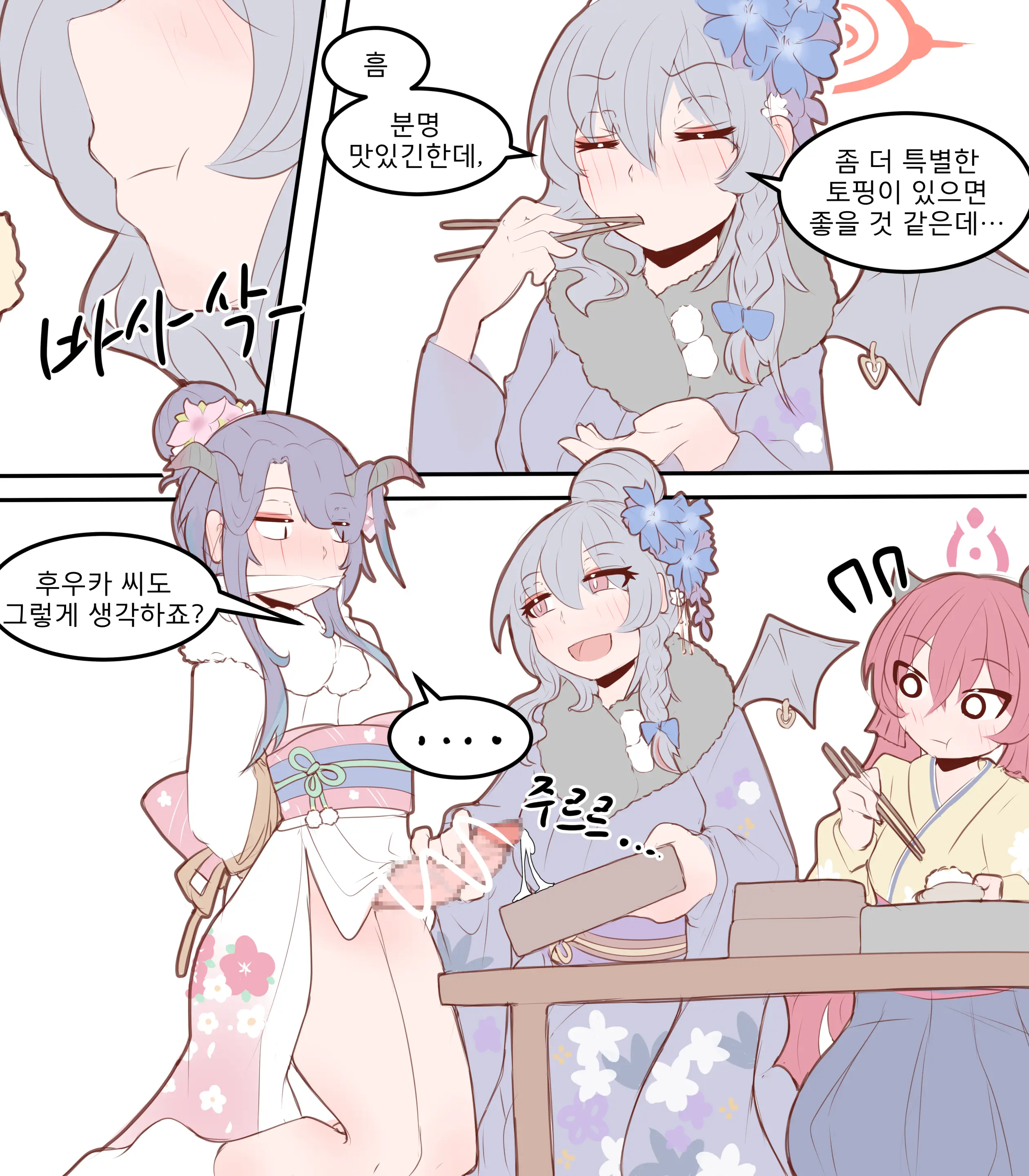 웹툰 이미지 382