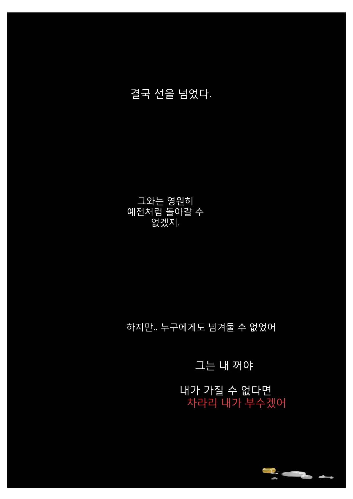 웹툰 이미지 7