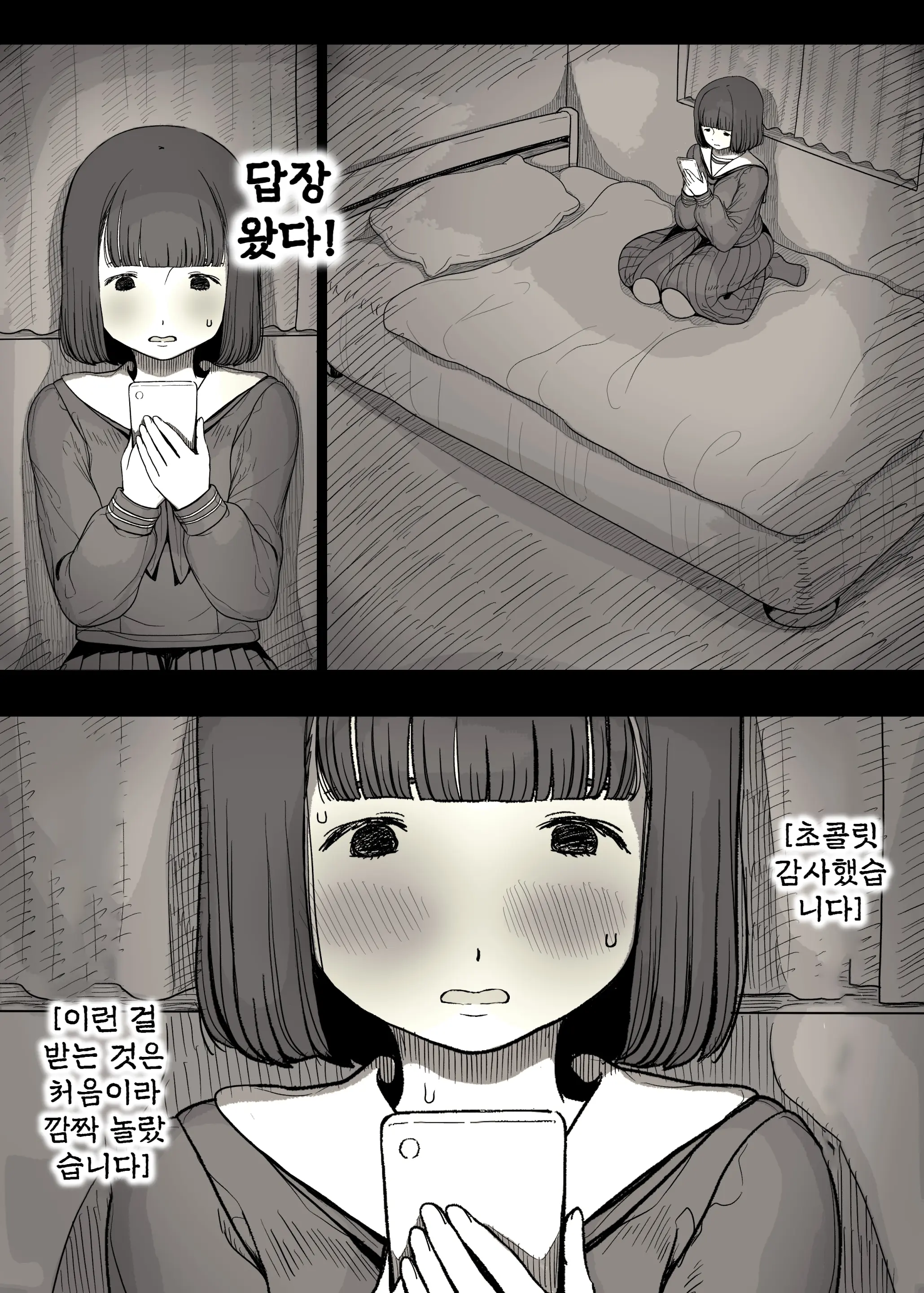 웹툰 이미지 12