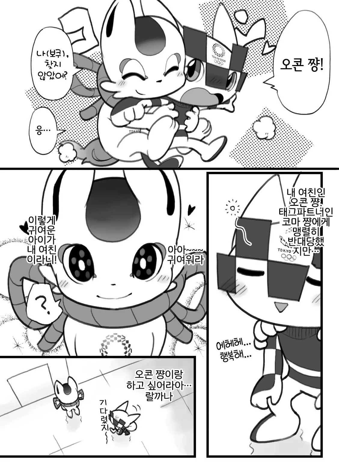 웹툰 이미지 2