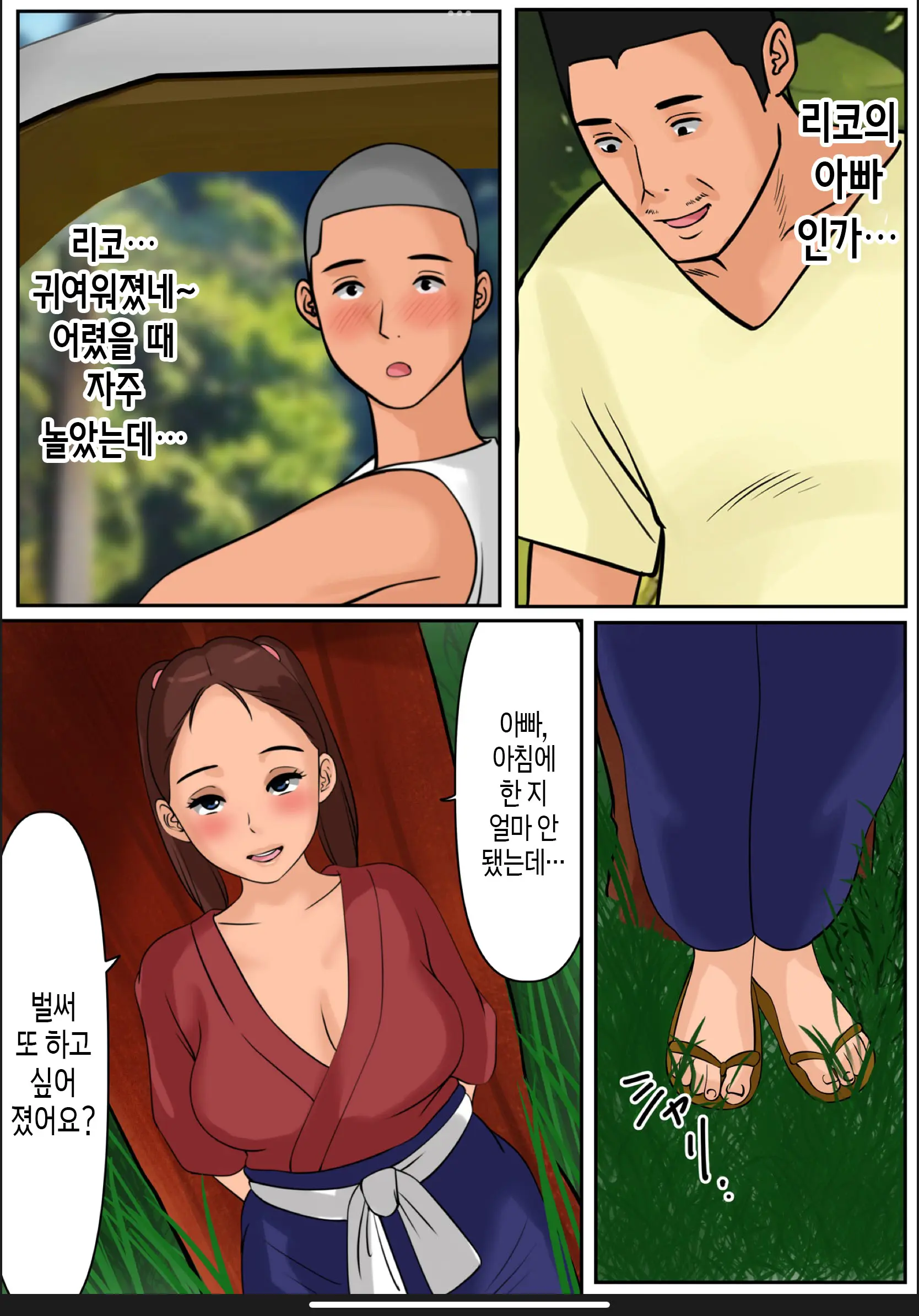 웹툰 이미지 6
