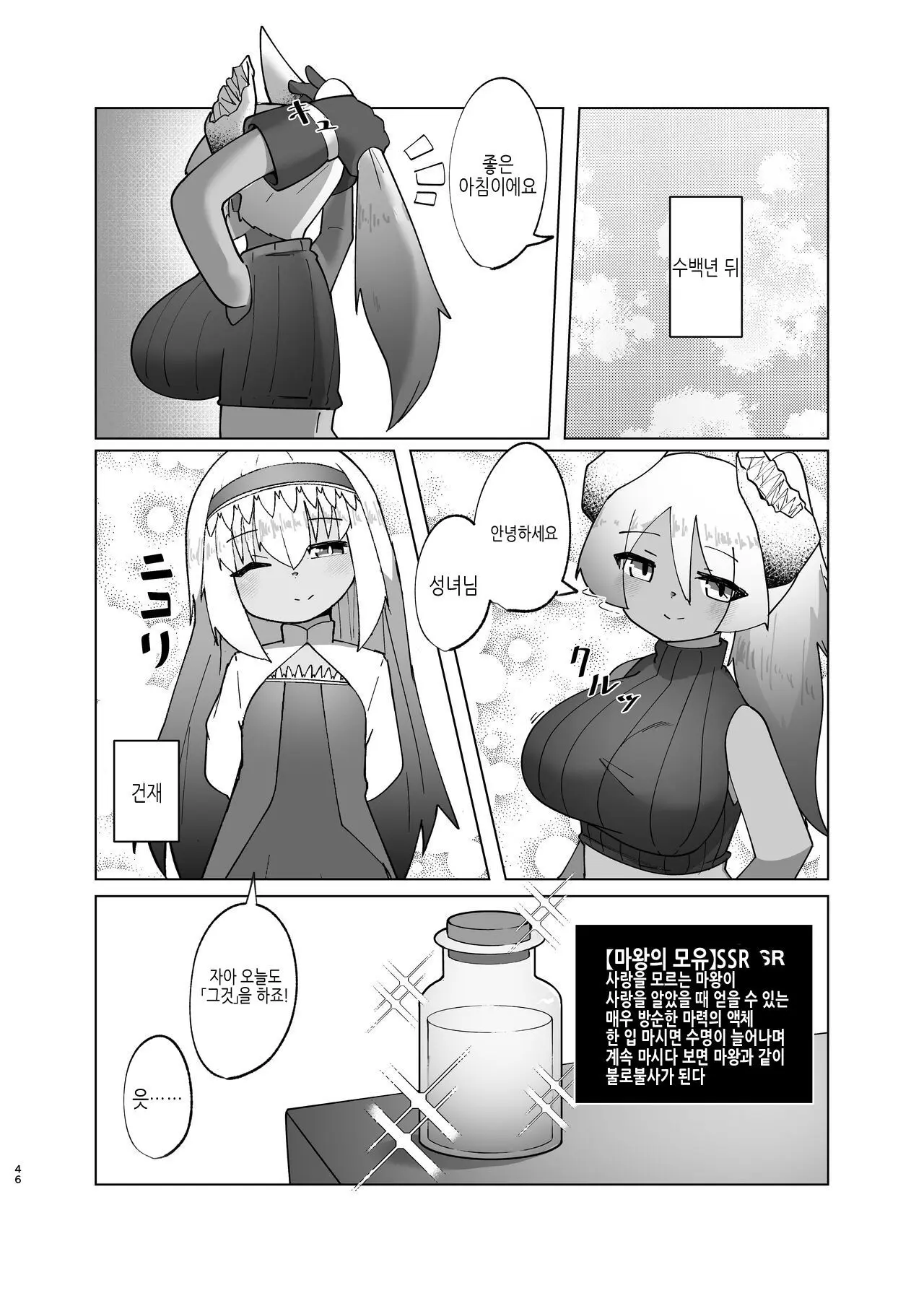 웹툰 이미지 42