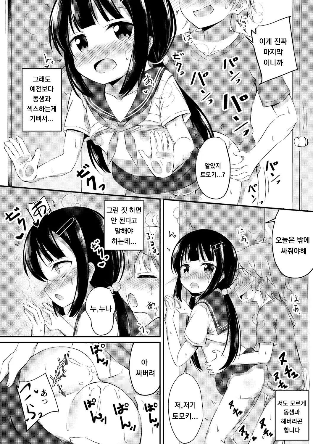 웹툰 이미지 15