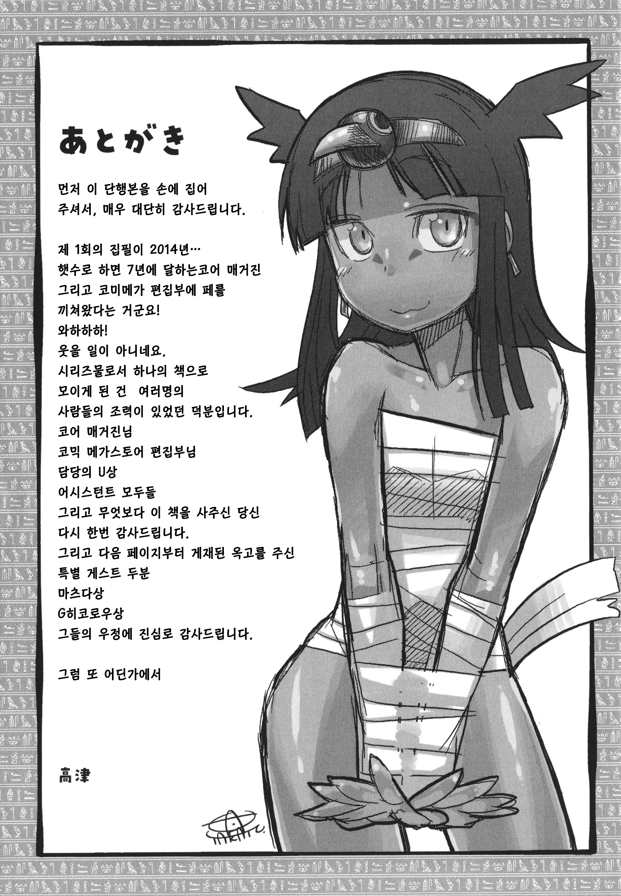 웹툰 이미지 196