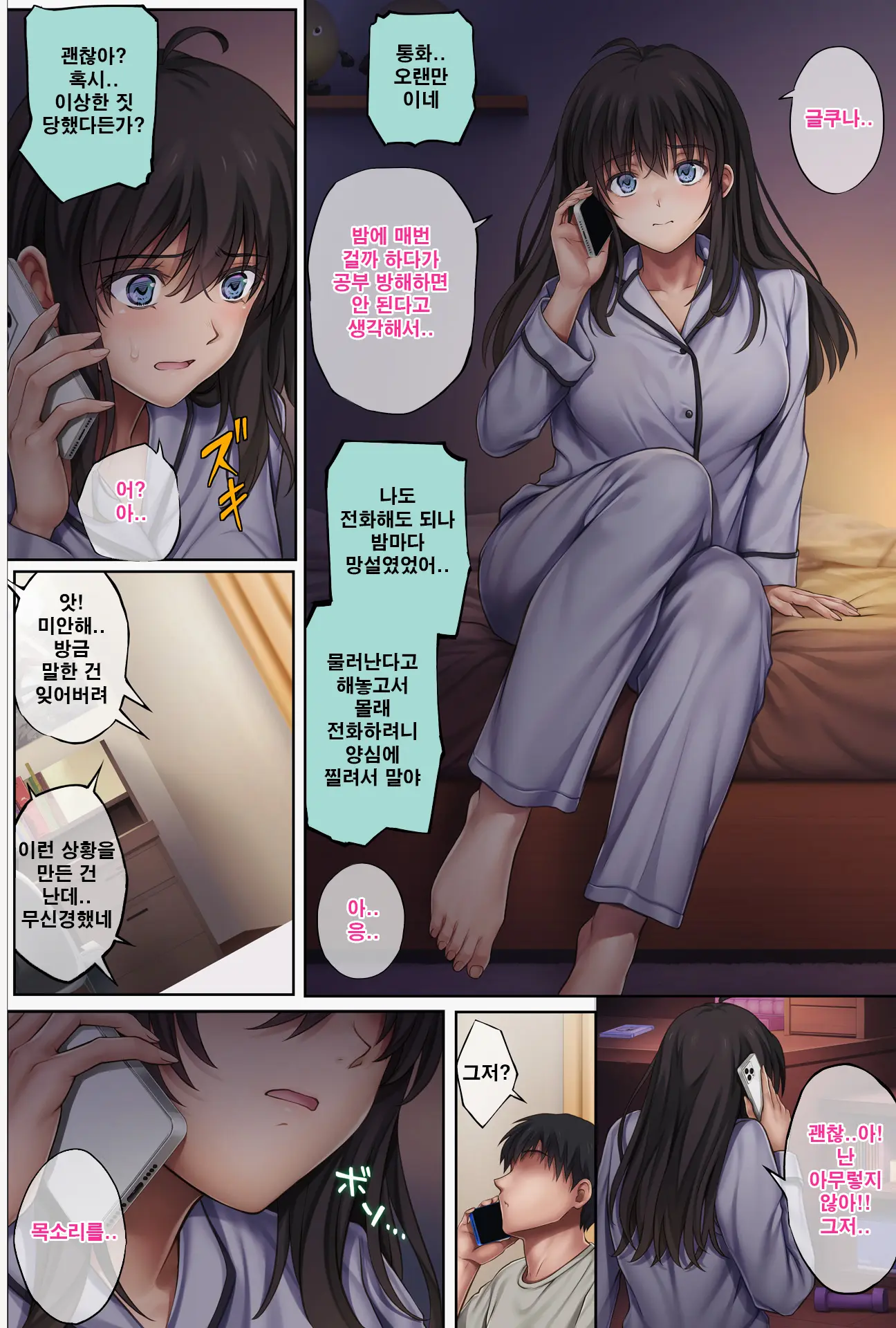 웹툰 이미지 74
