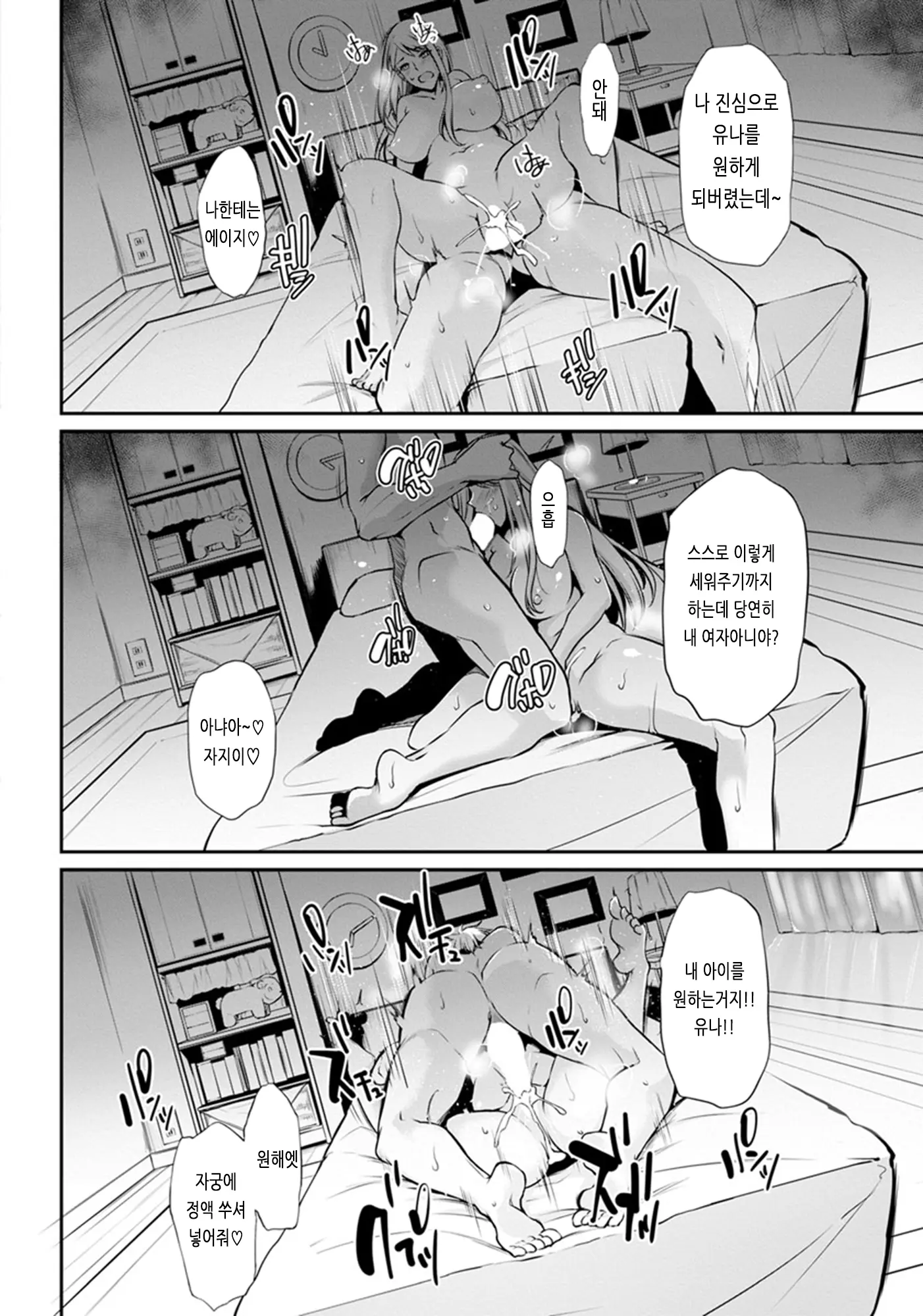 웹툰 이미지 194