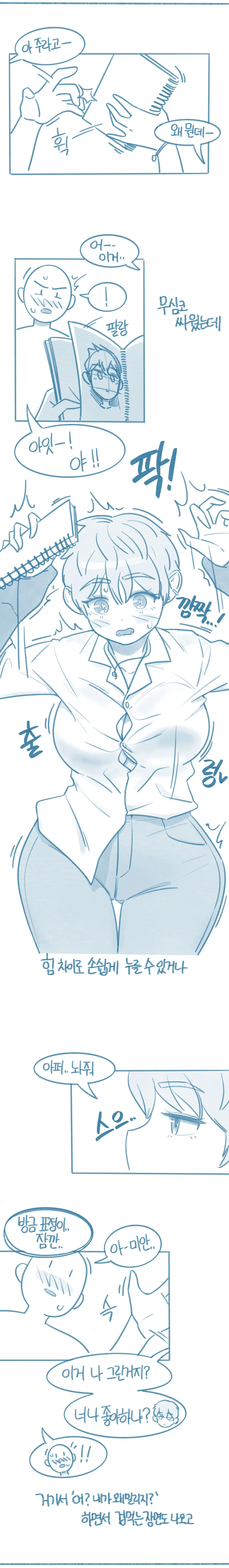 웹툰 이미지 4