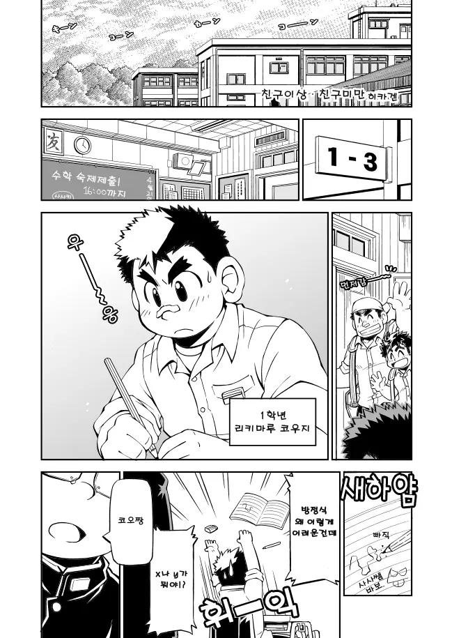 웹툰 이미지 47