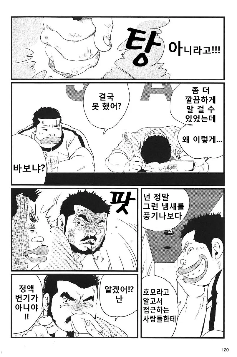 웹툰 이미지 7