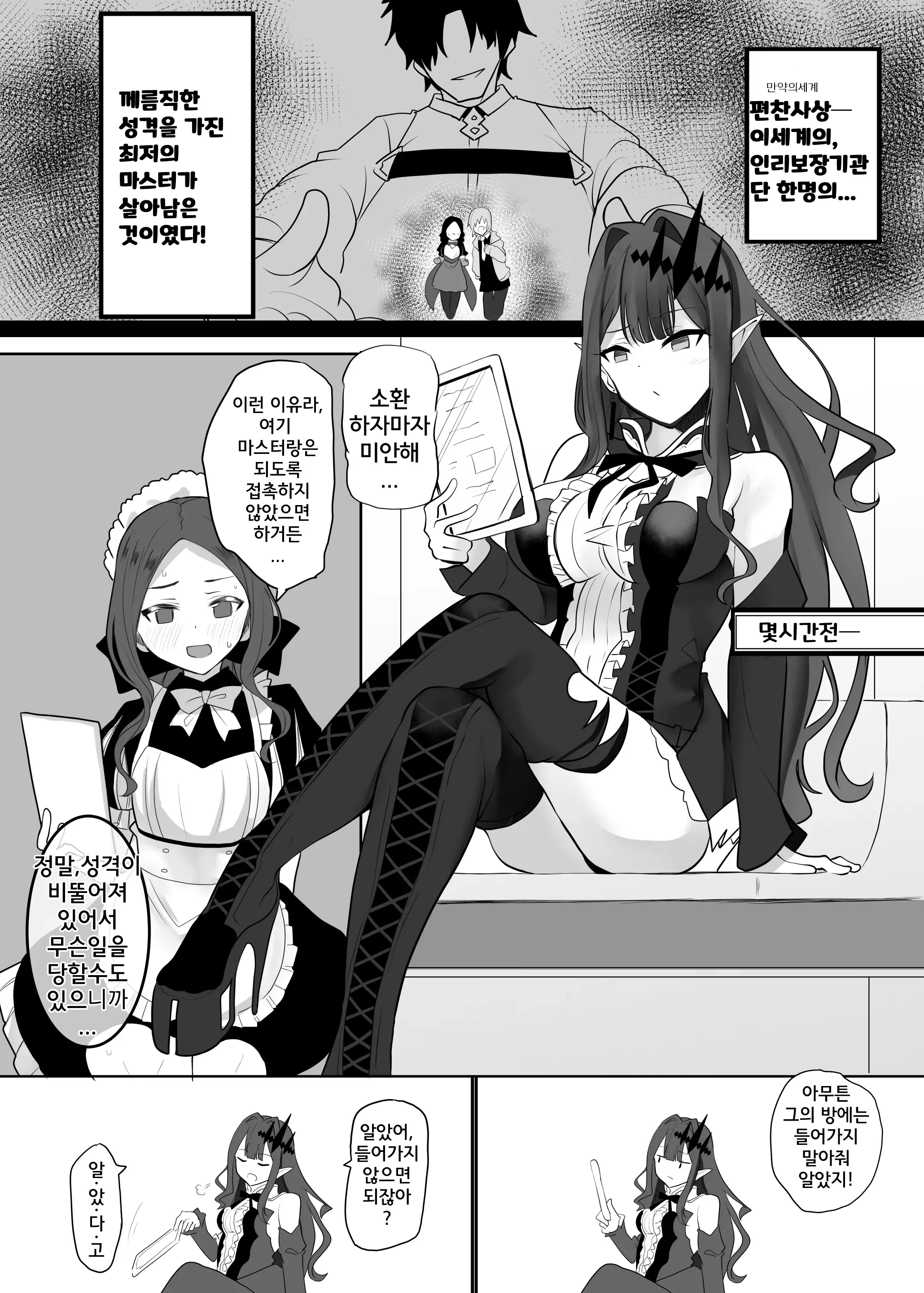 웹툰 이미지 3