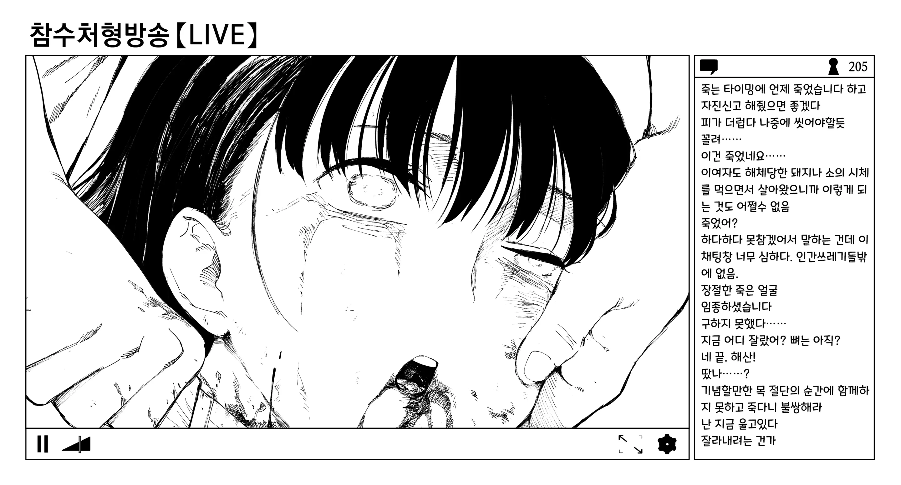 웹툰 이미지 61