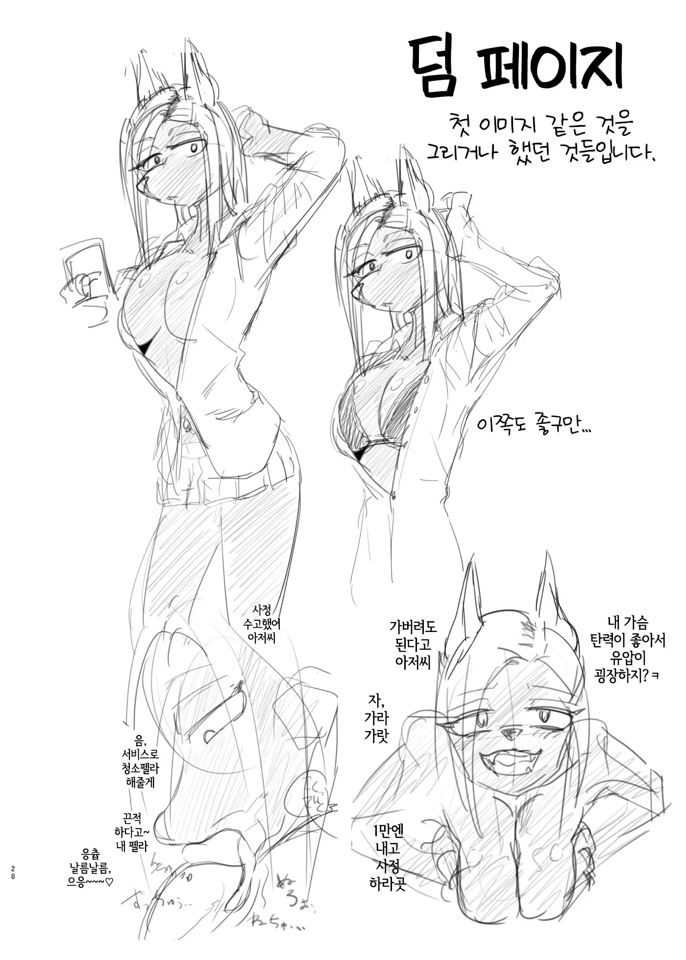 웹툰 이미지 26
