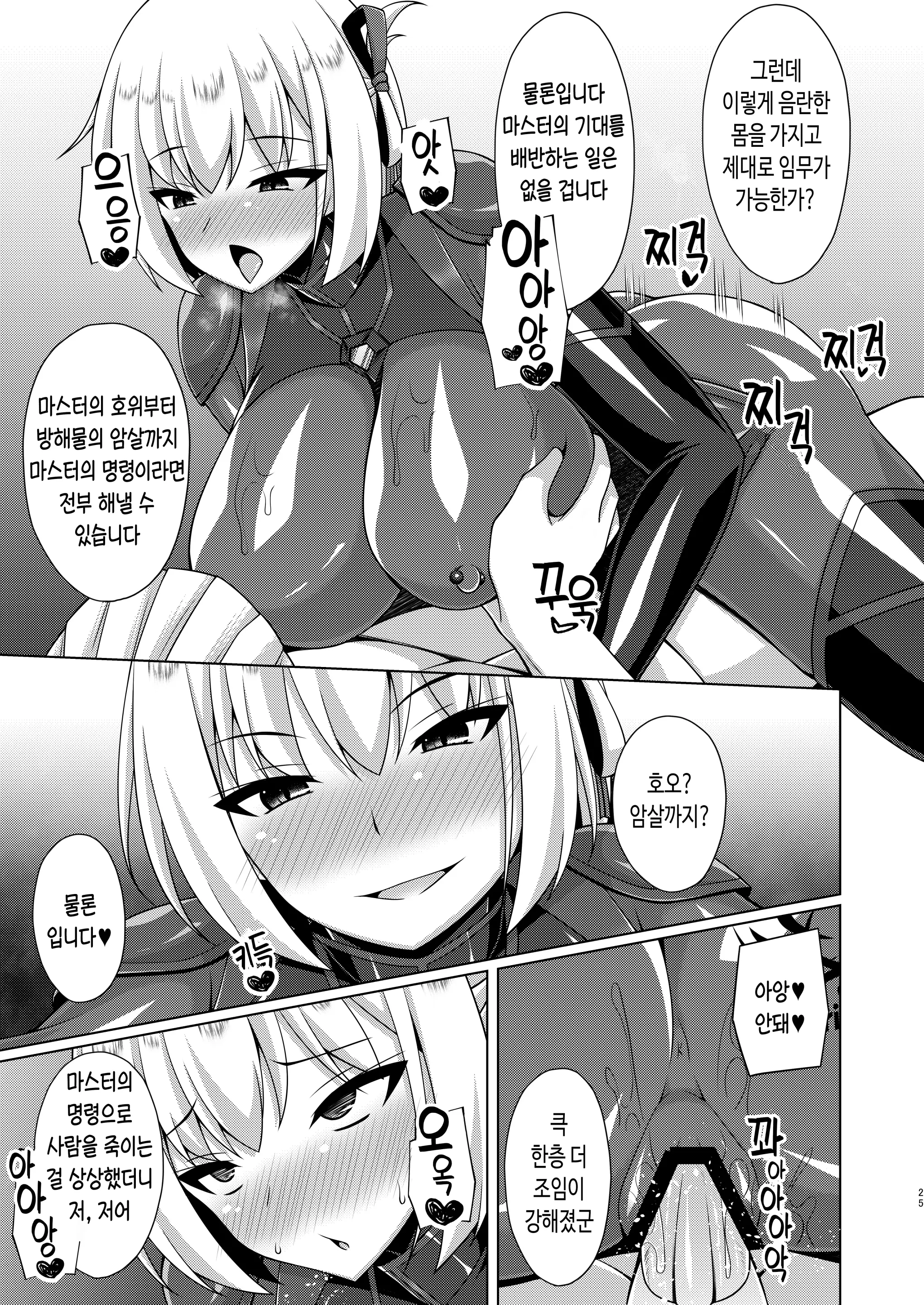 웹툰 이미지 24