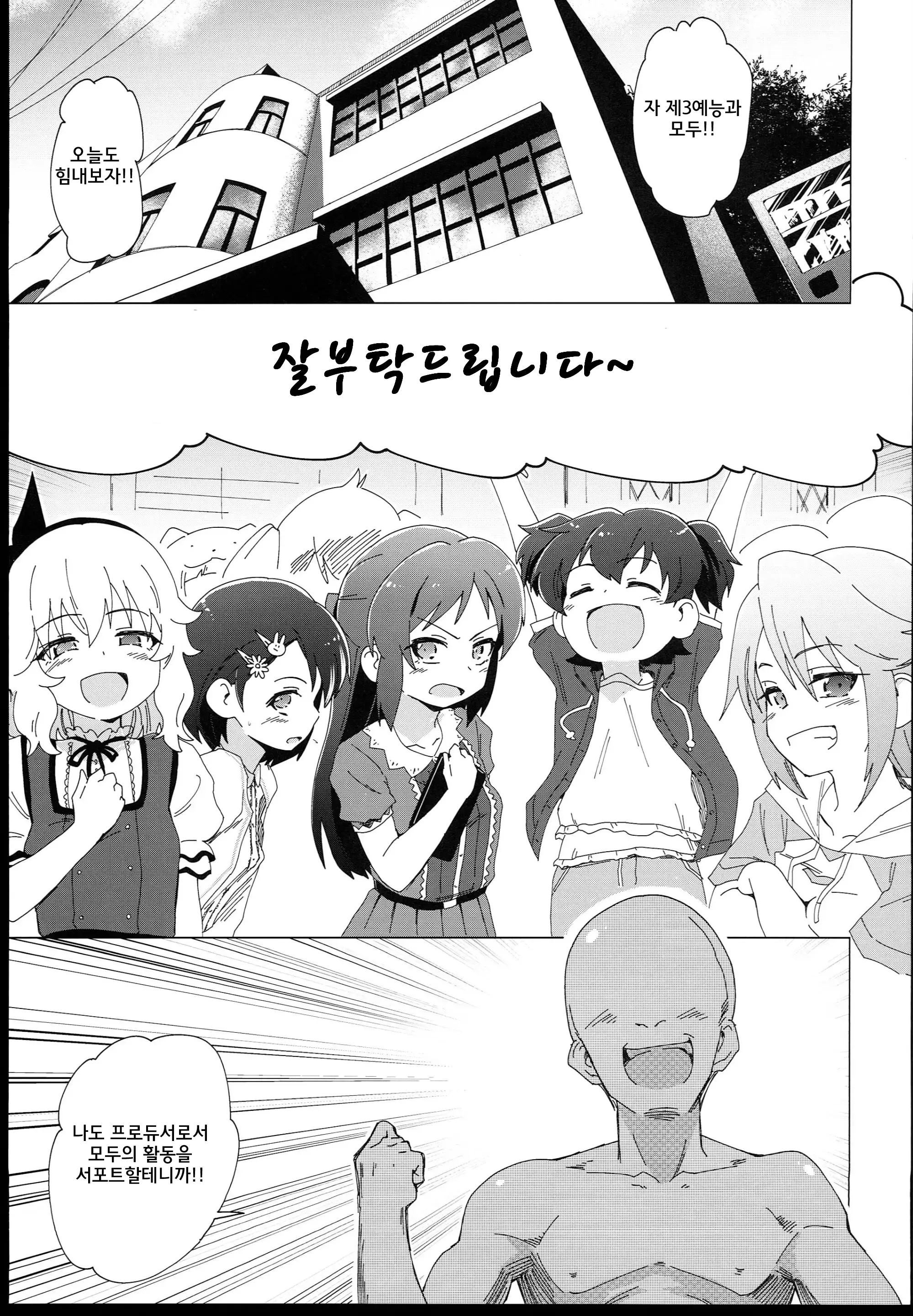 웹툰 이미지 2