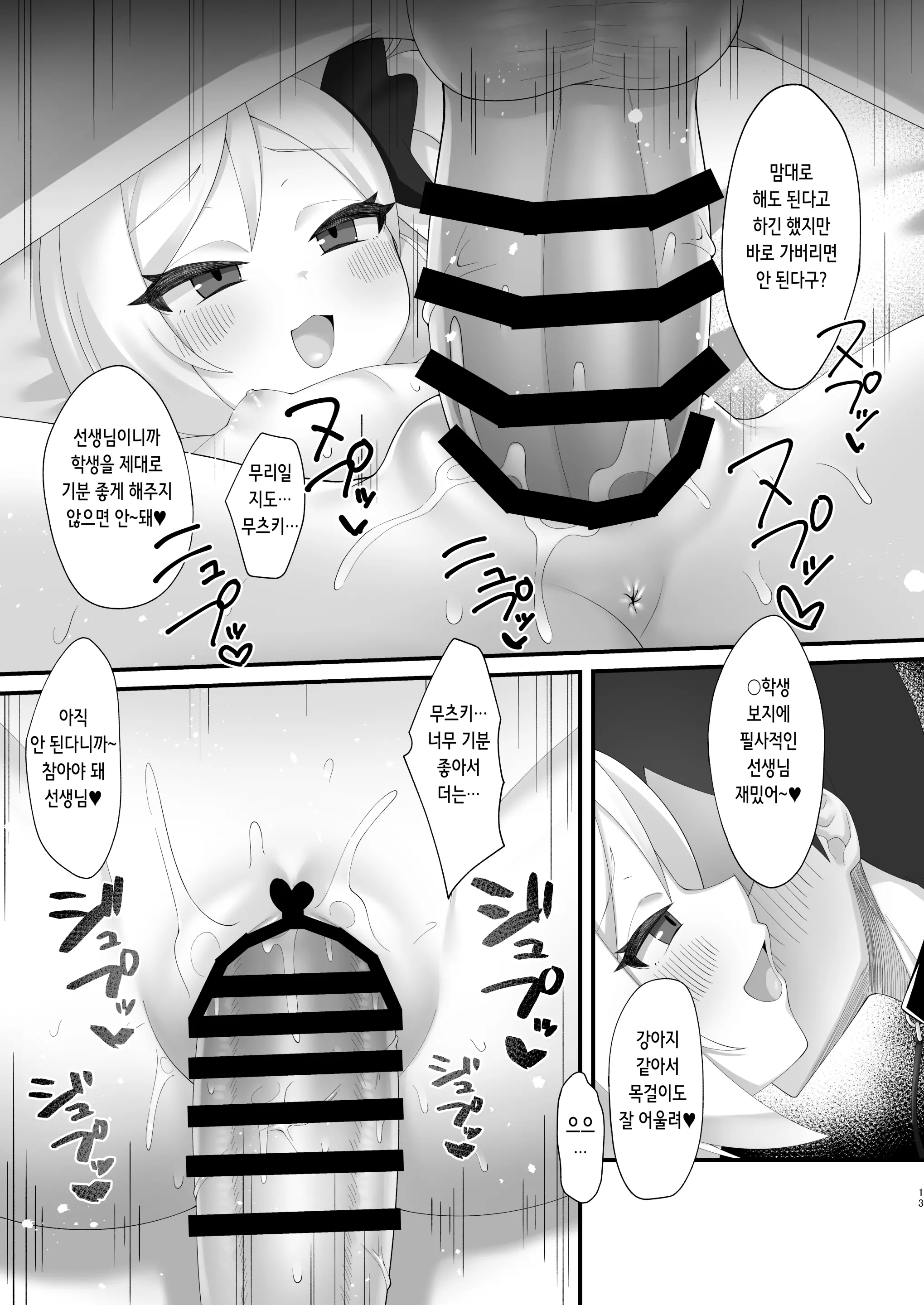 웹툰 이미지 12