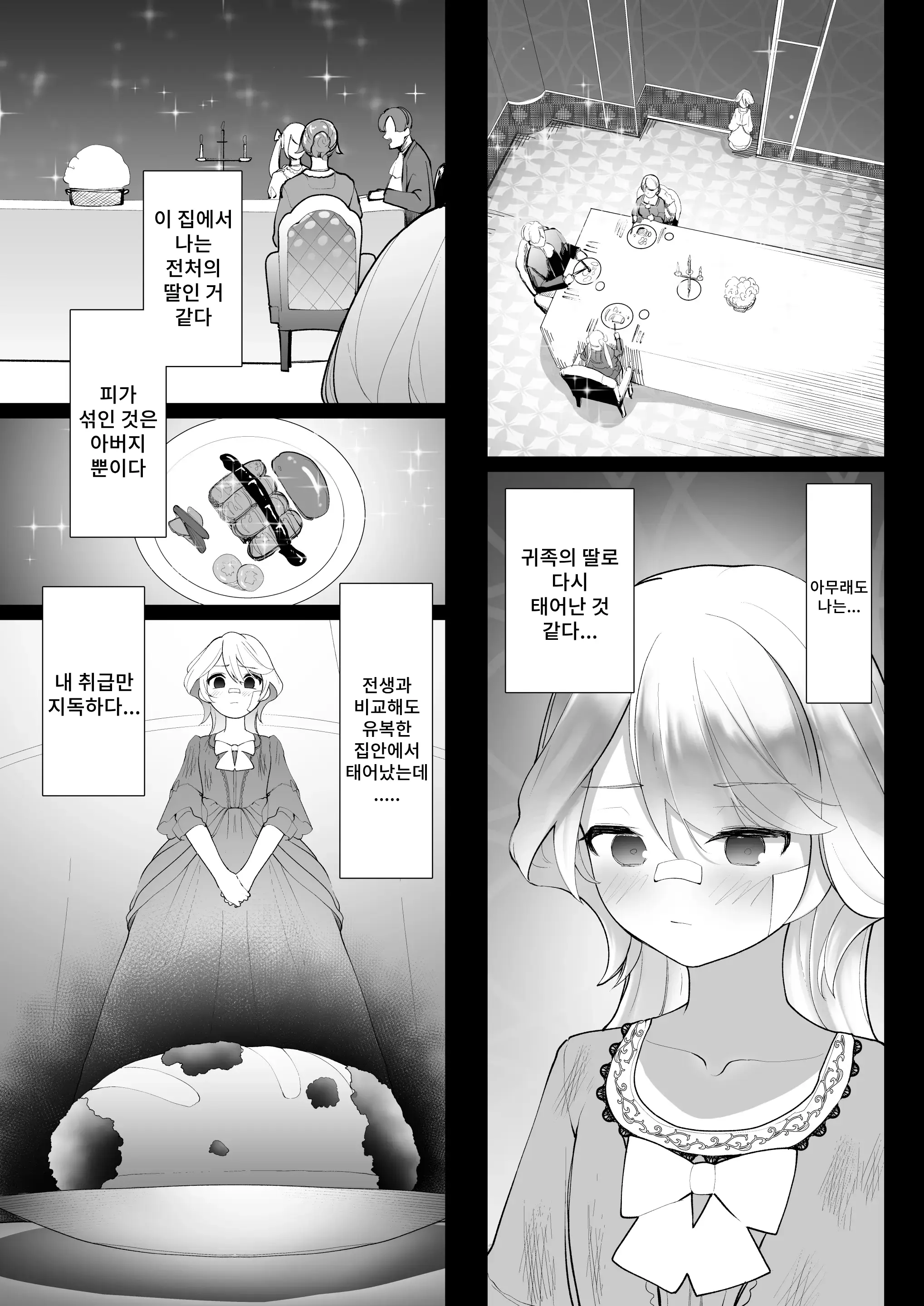 웹툰 이미지 9