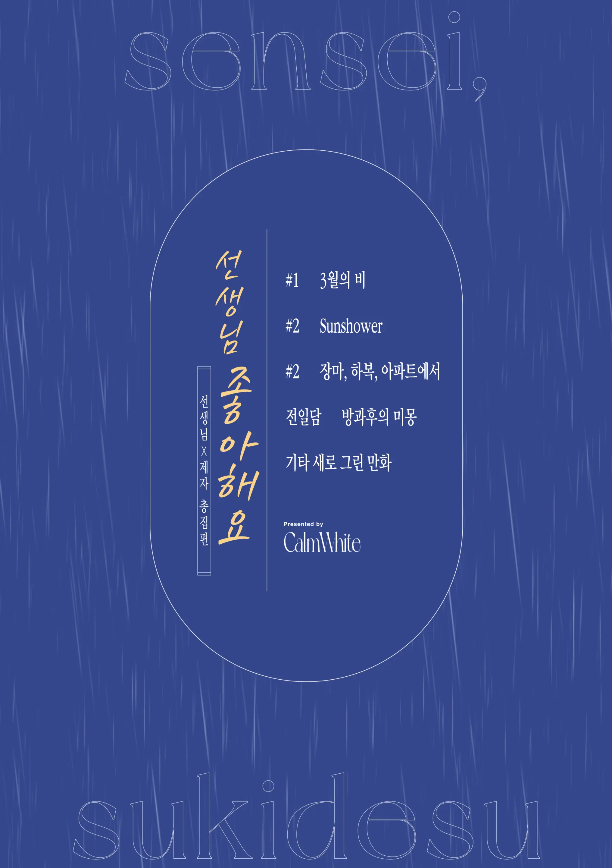 웹툰 이미지 197