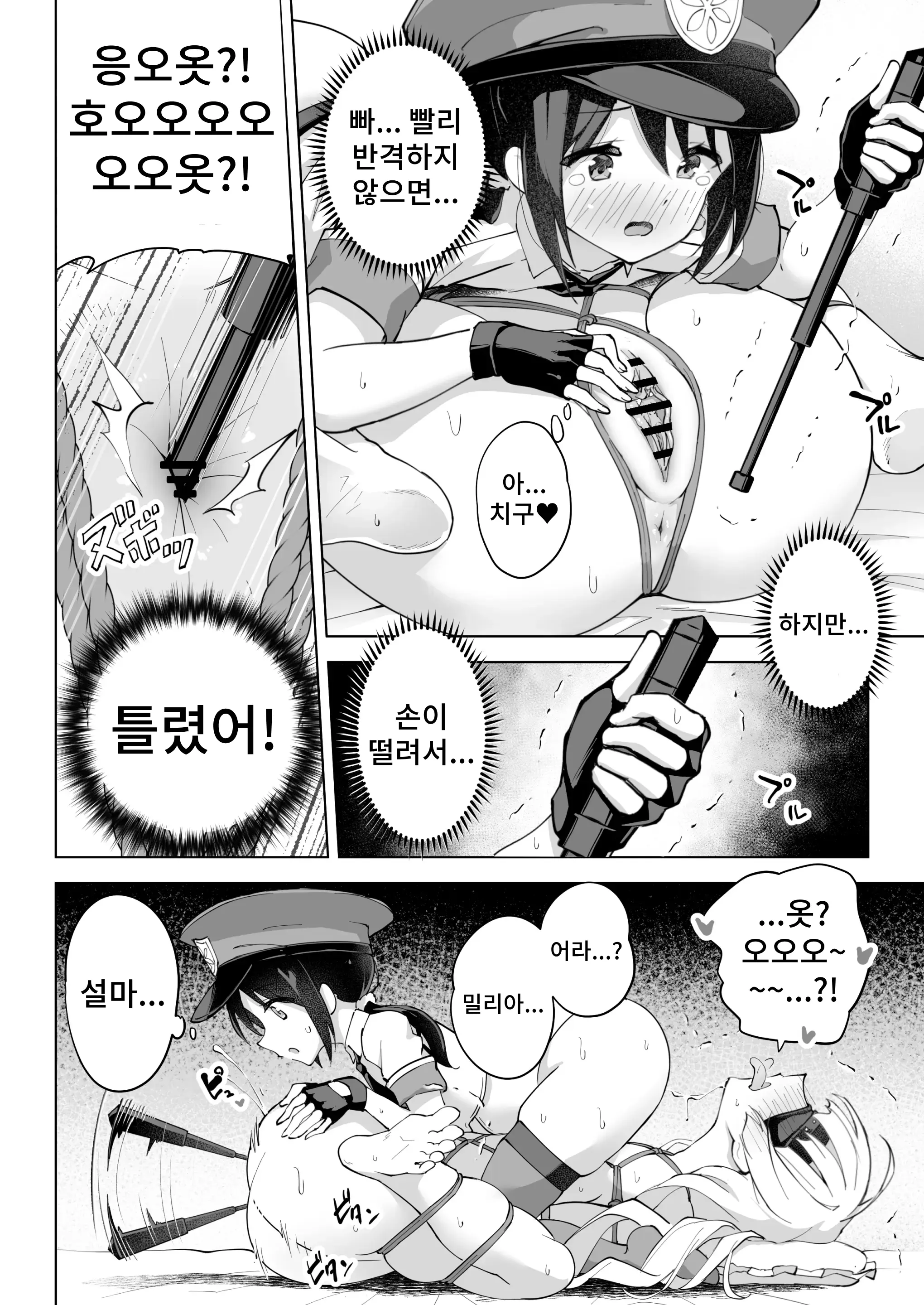 웹툰 이미지 33