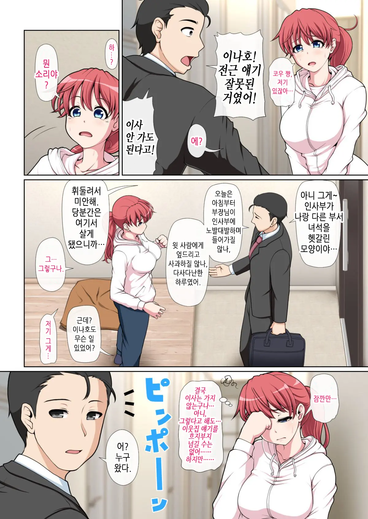 웹툰 이미지 38