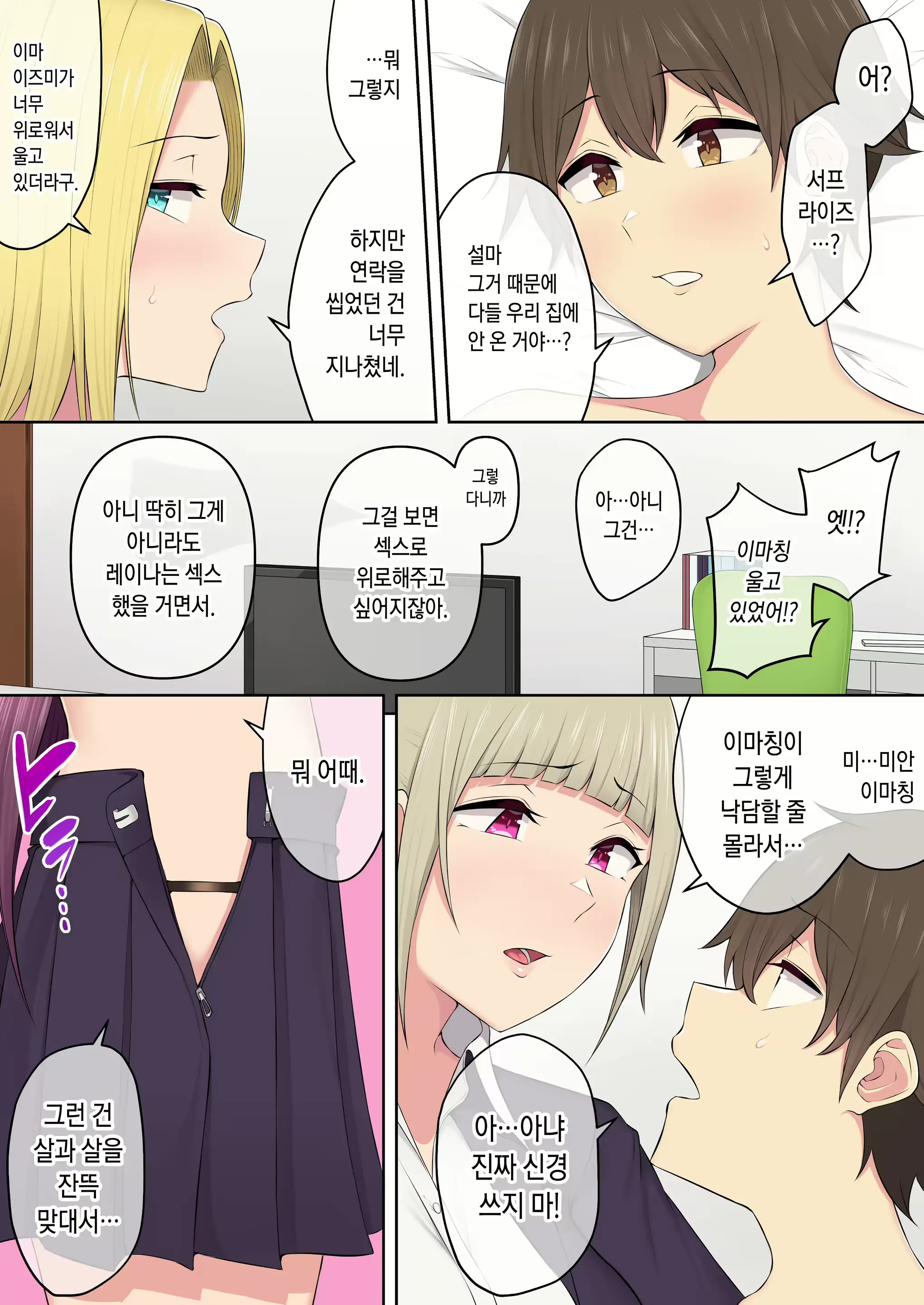 웹툰 이미지 176