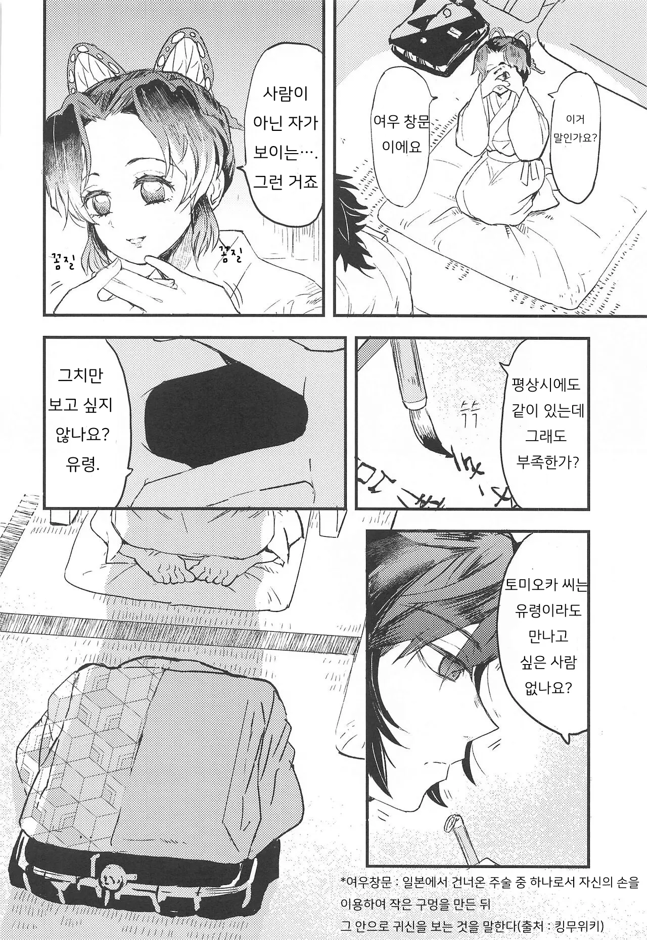 웹툰 이미지 4