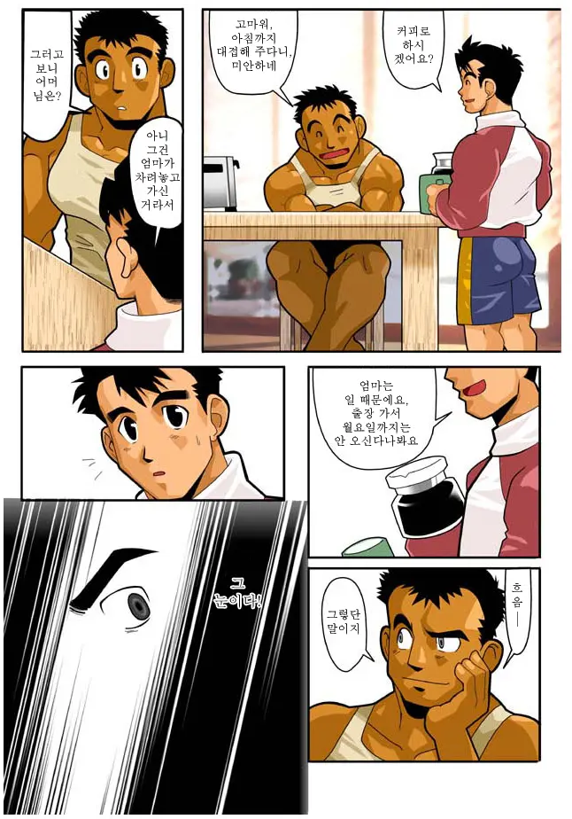 웹툰 이미지 6