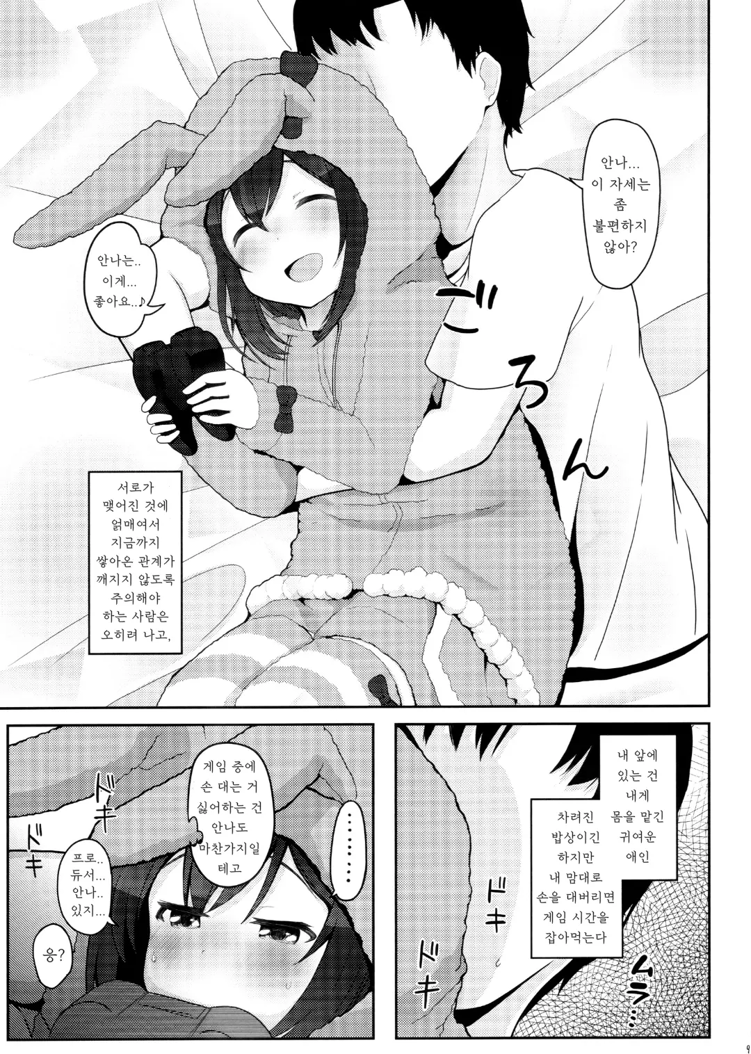 웹툰 이미지 6
