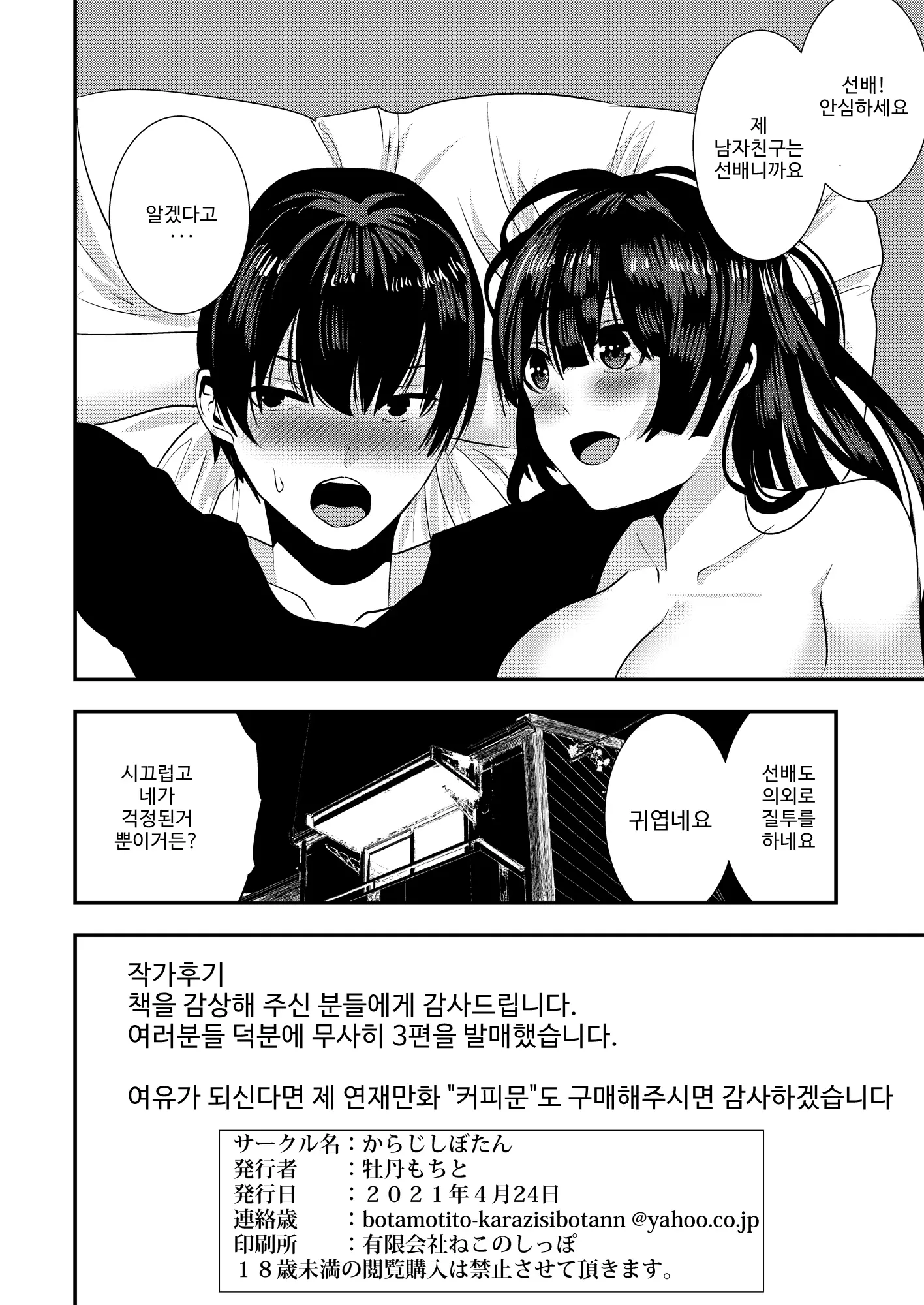 웹툰 이미지 20