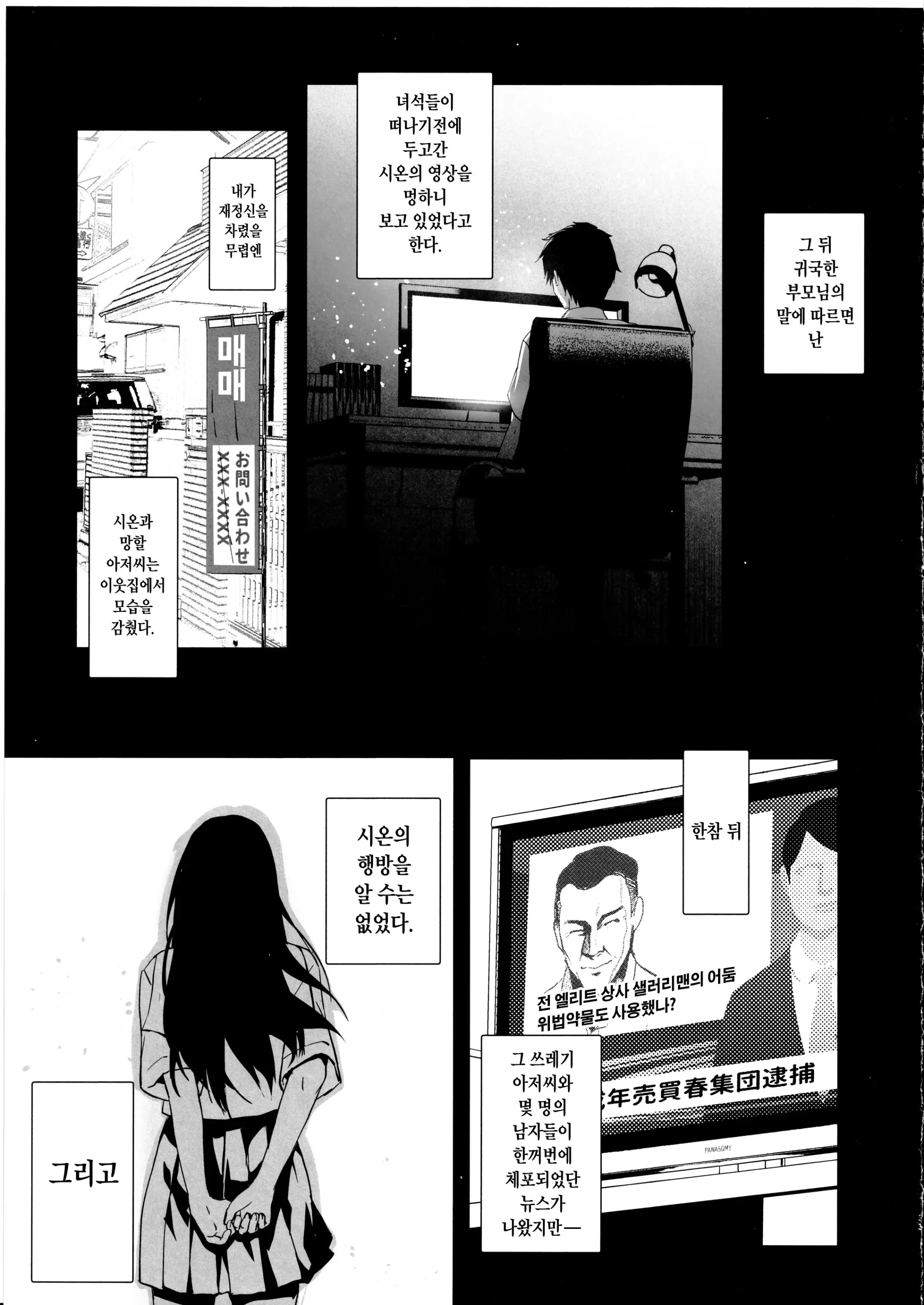 웹툰 이미지 33
